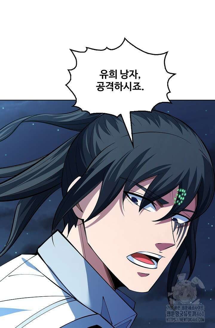 절세무신 471화 108