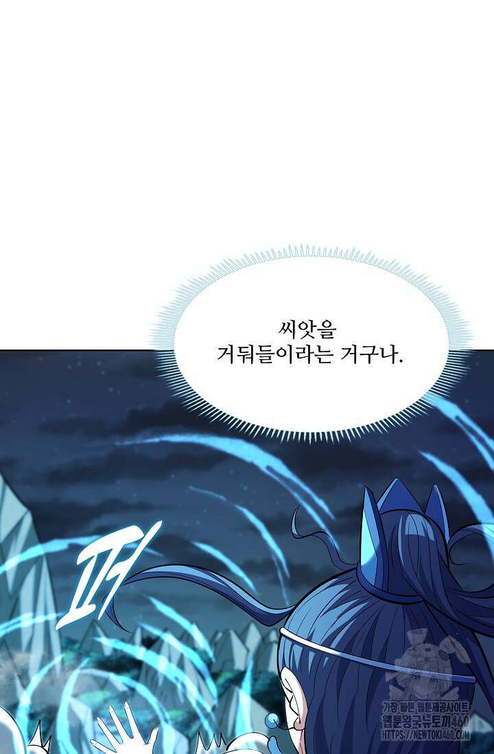 절세무신 471화 112