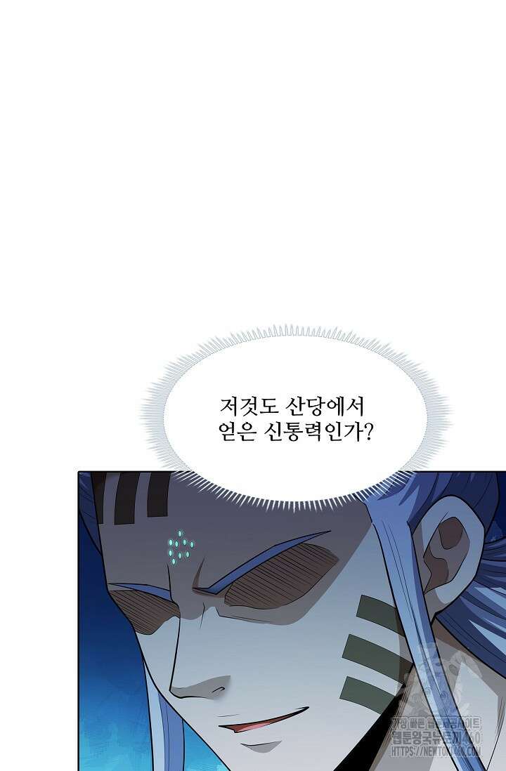 절세무신 471화 122