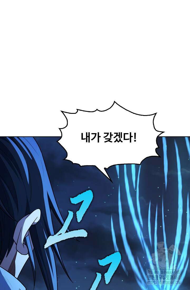 절세무신 471화 126