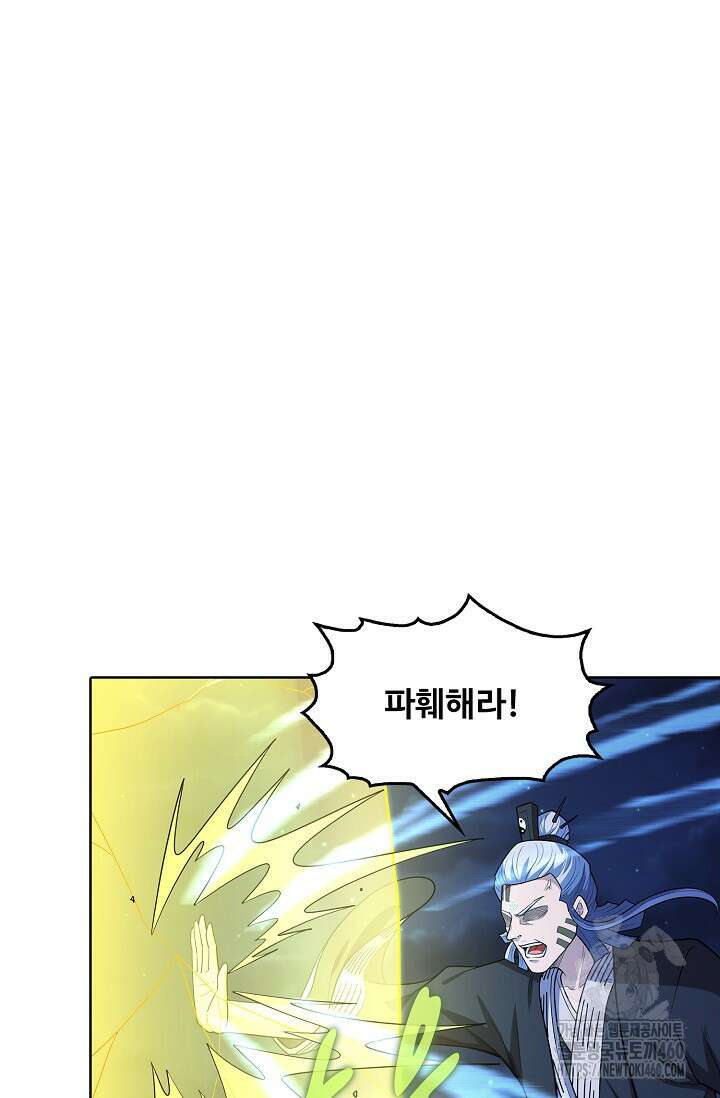 절세무신 471화 147