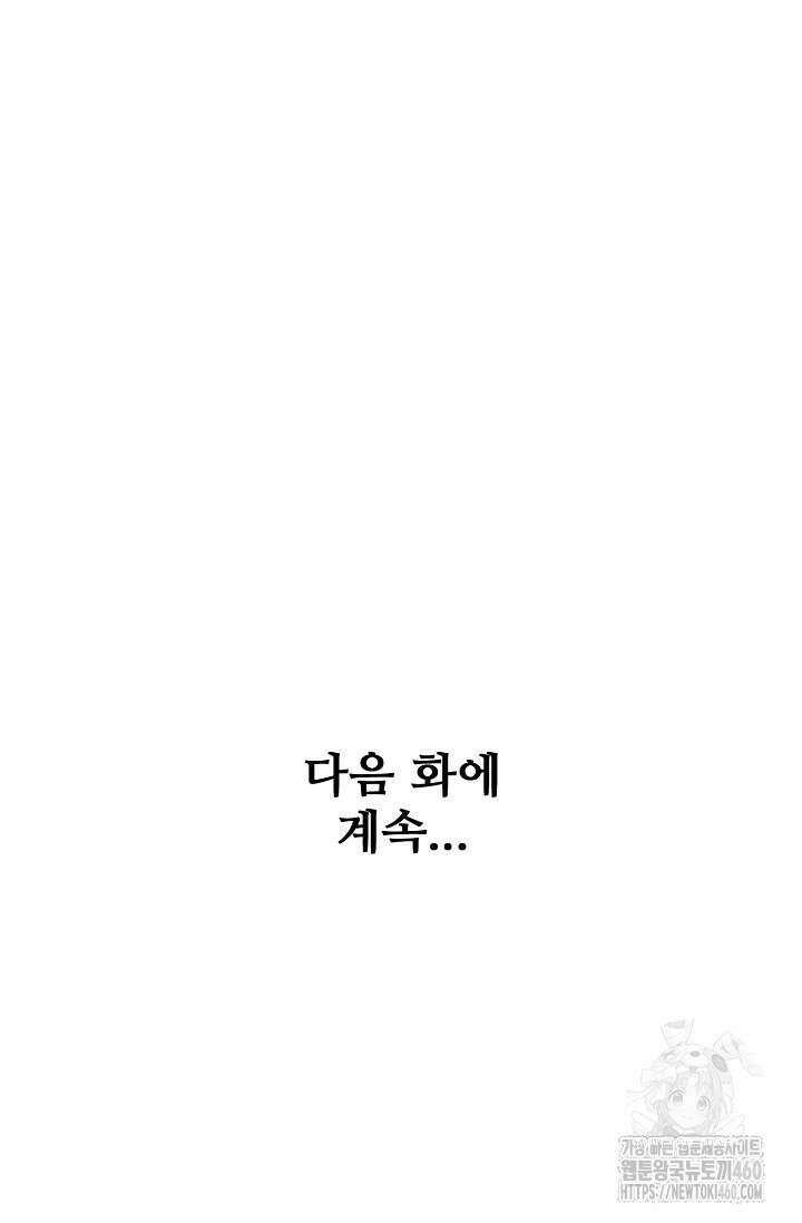 절세무신 471화 167