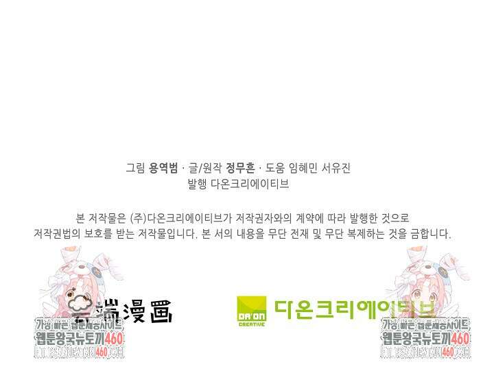 절세무신 471화 168