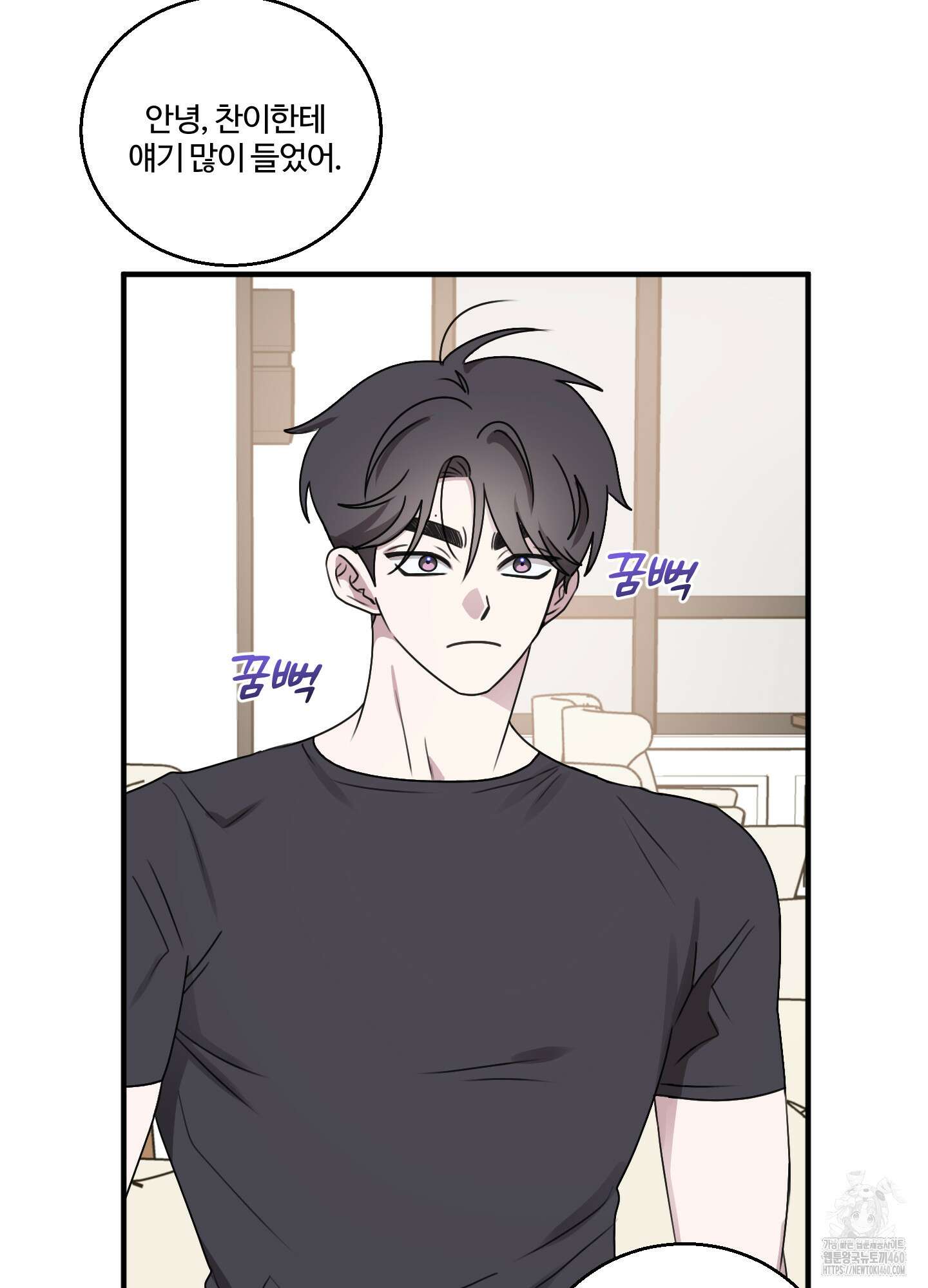 동족연애 21화 2