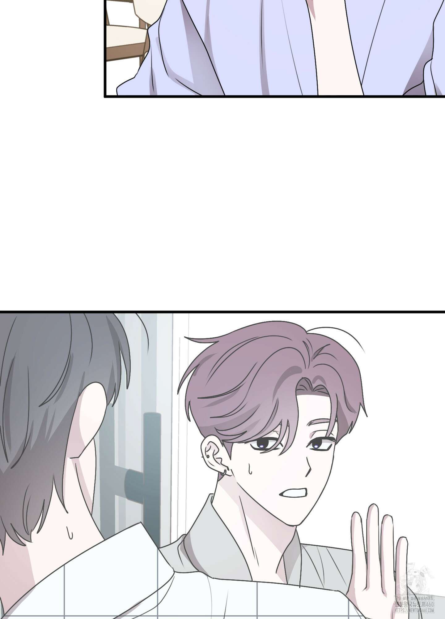 동족연애 21화 4