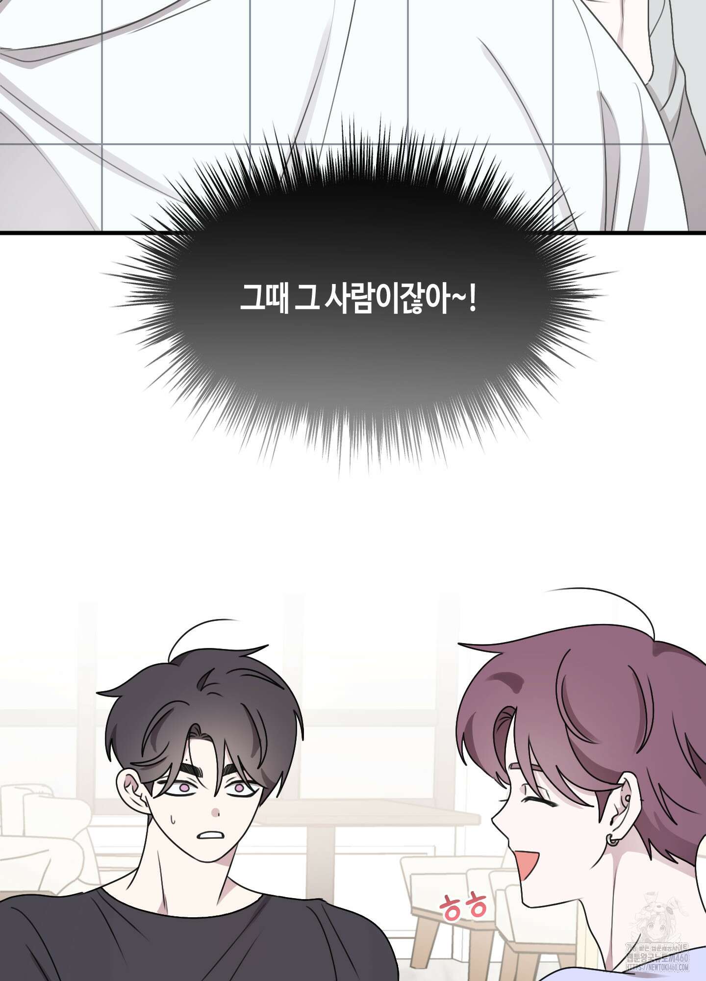 동족연애 21화 5