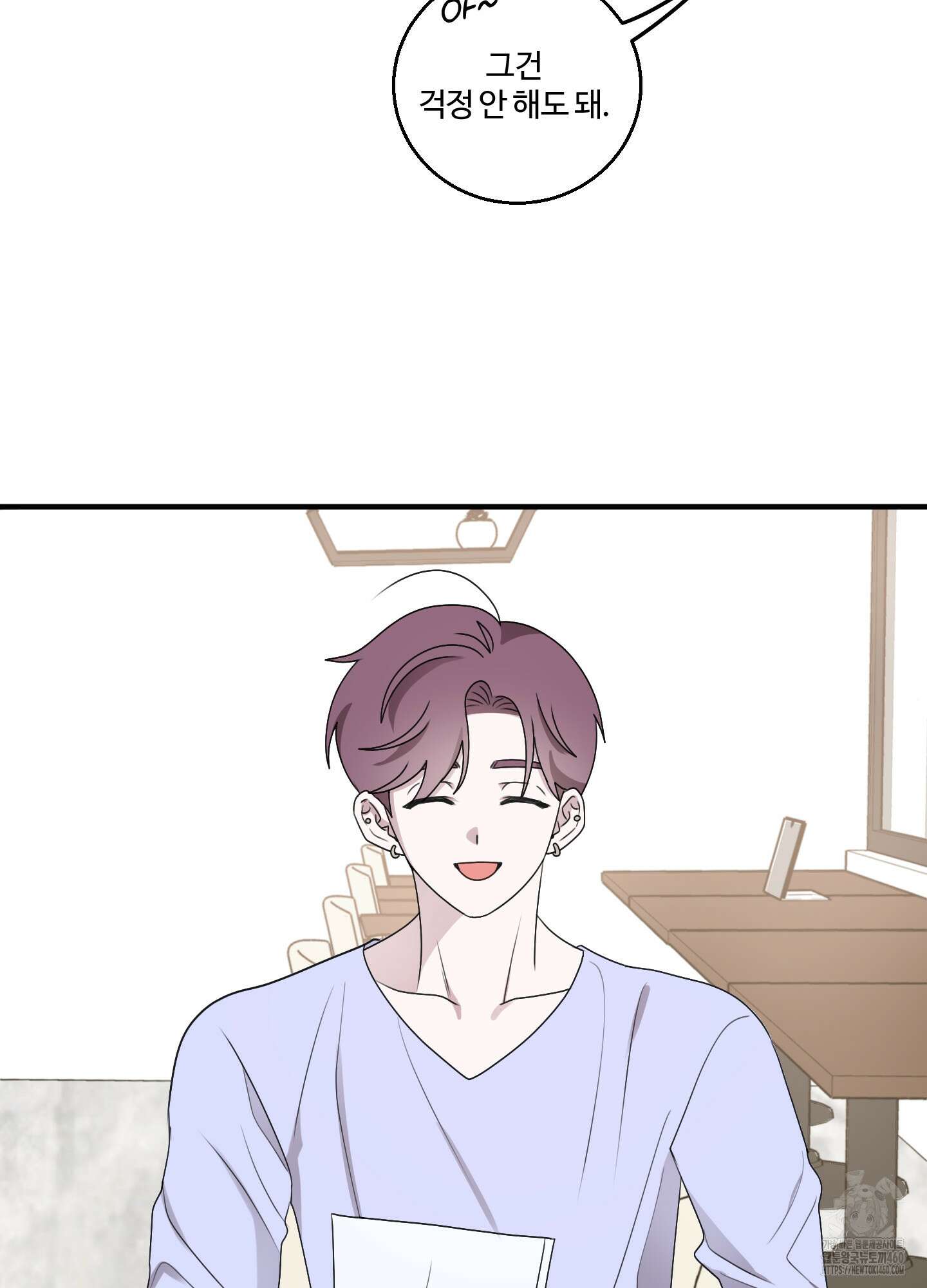 동족연애 21화 19