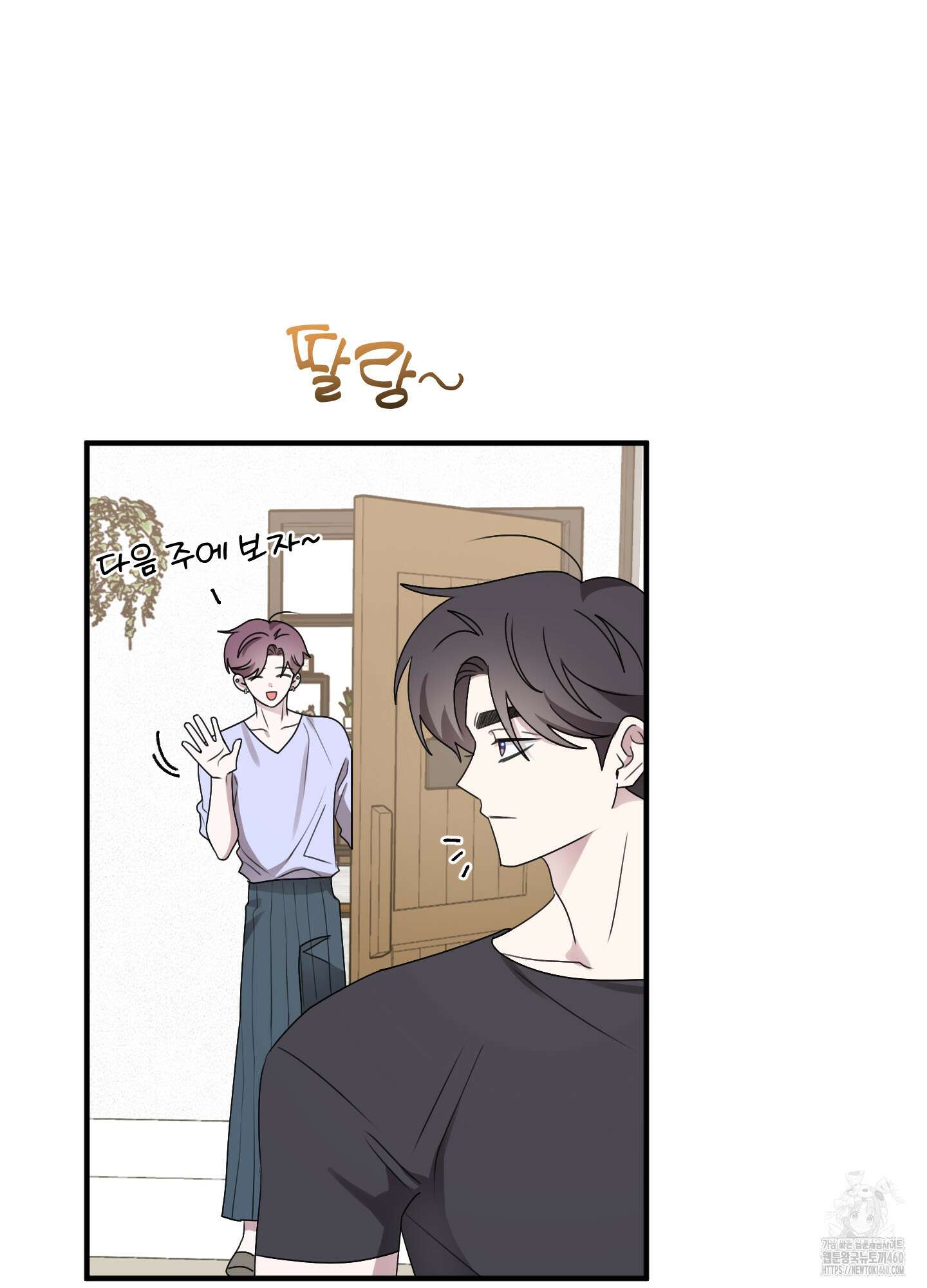 동족연애 21화 22
