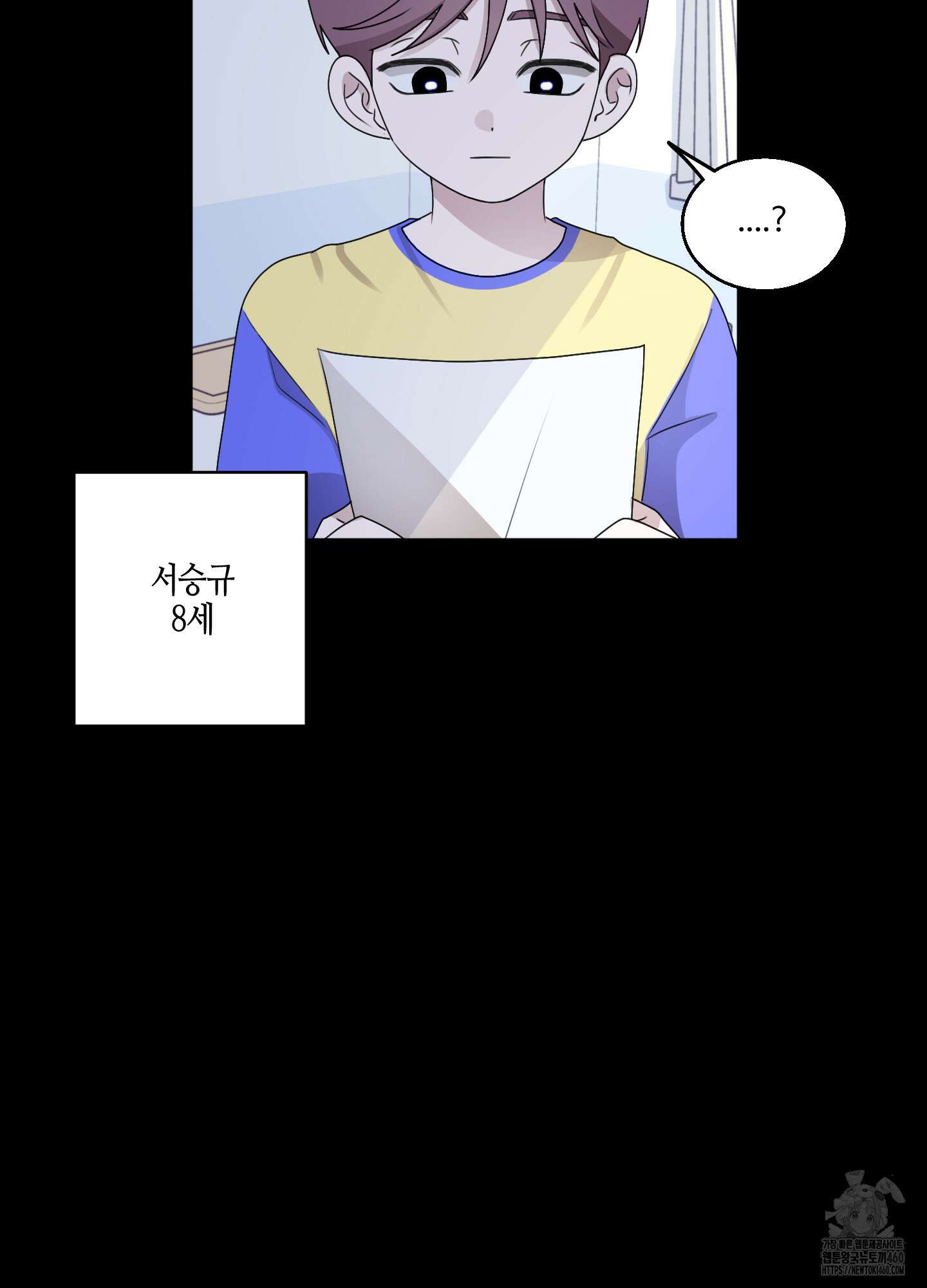 동족연애 21화 26