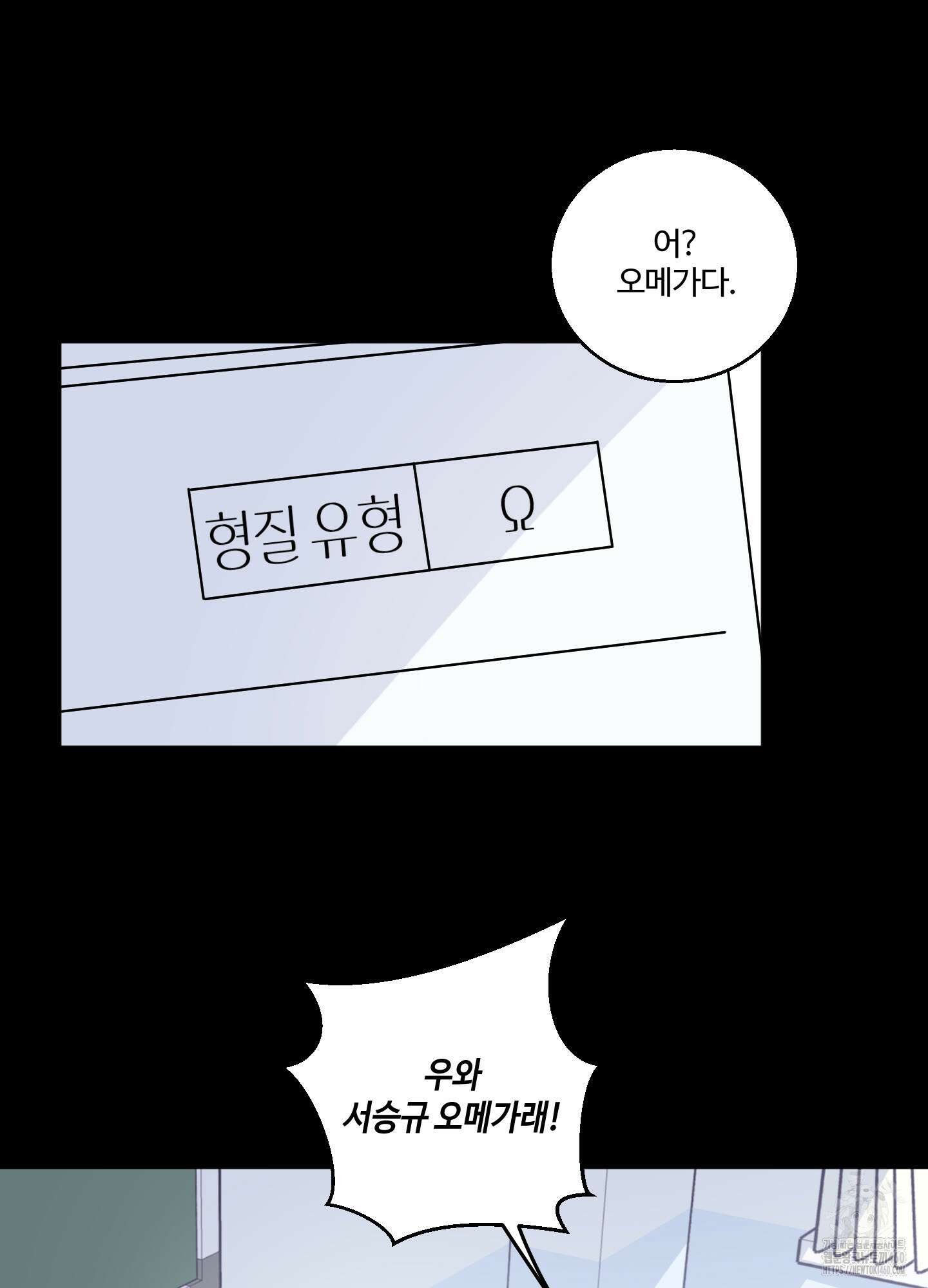 동족연애 21화 27