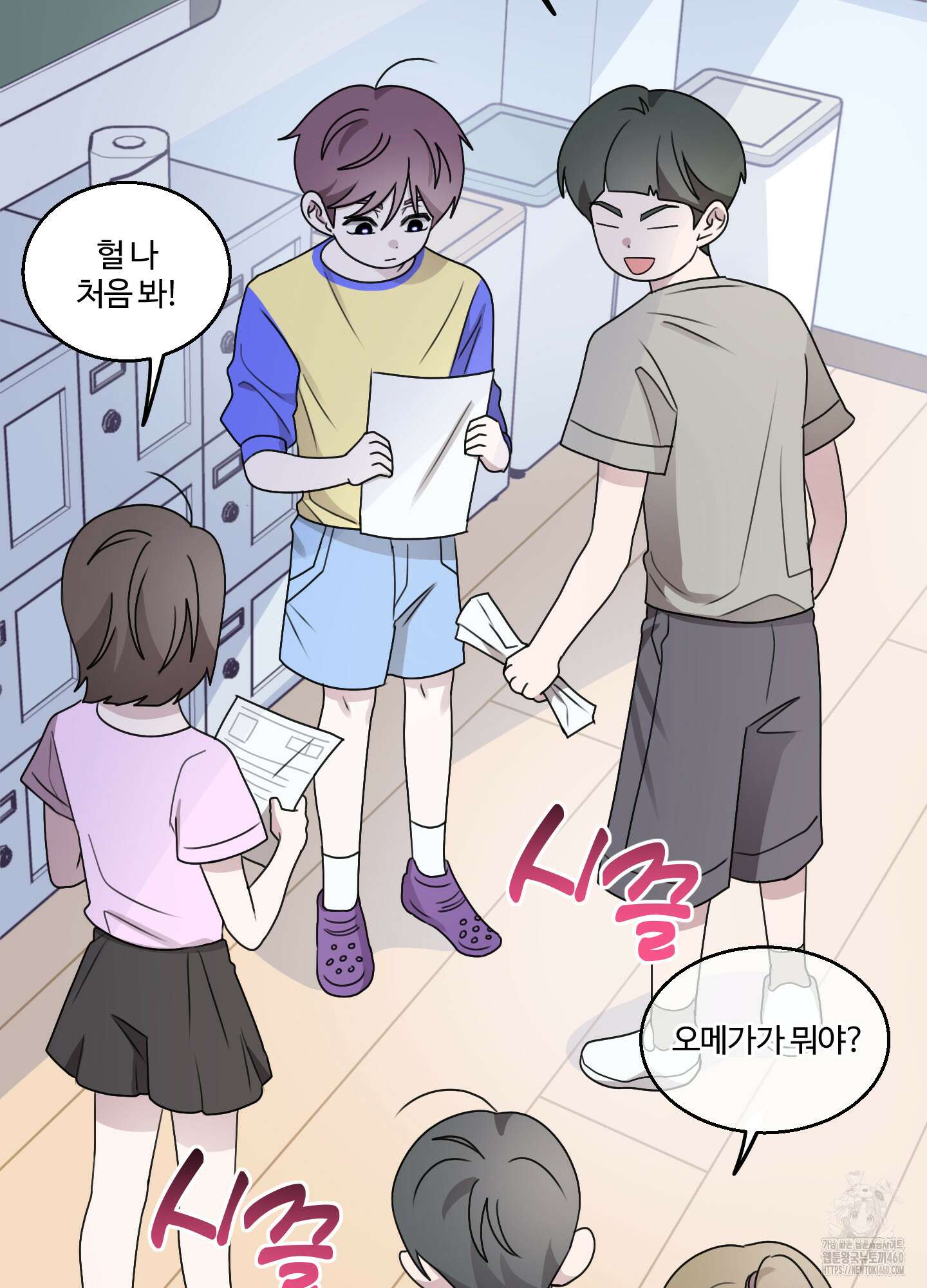동족연애 21화 28
