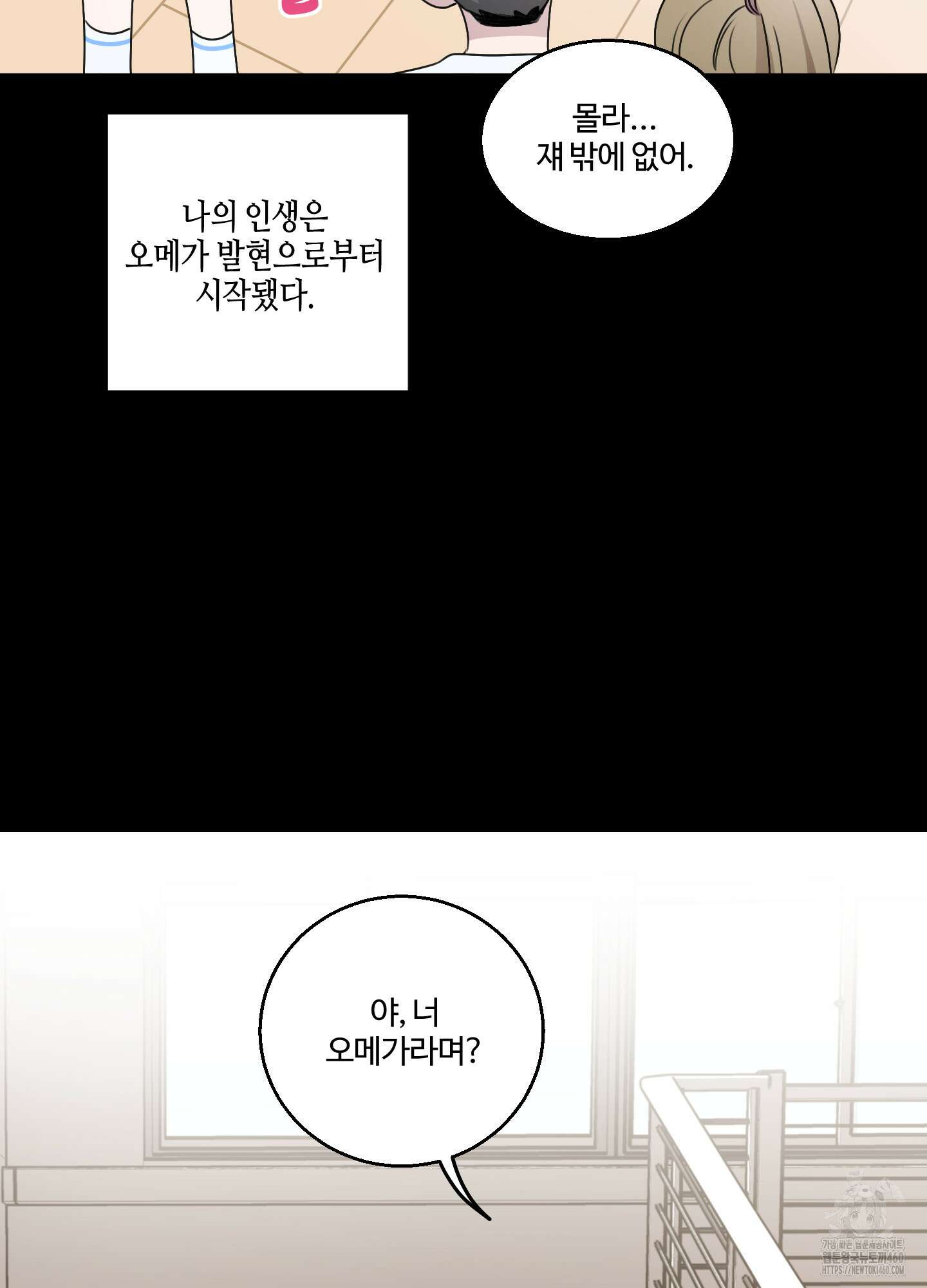 동족연애 21화 29