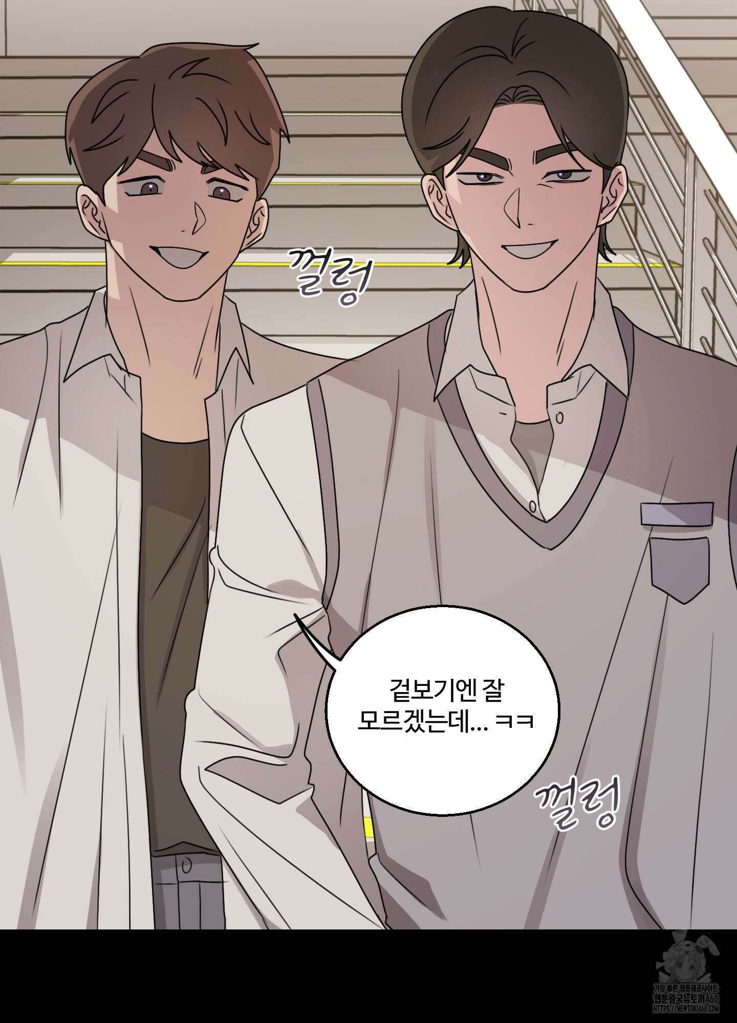 동족연애 21화 30