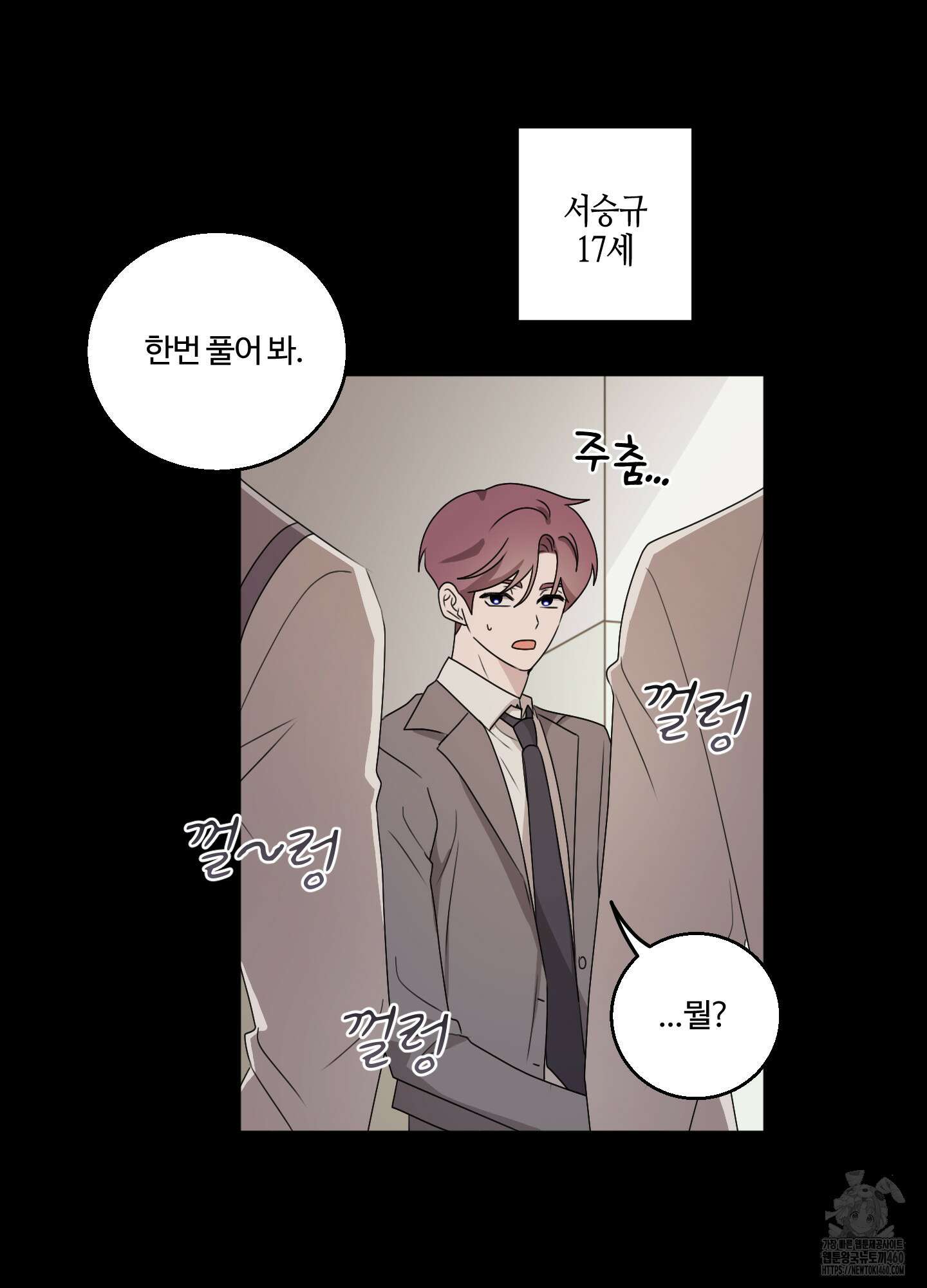 동족연애 21화 31