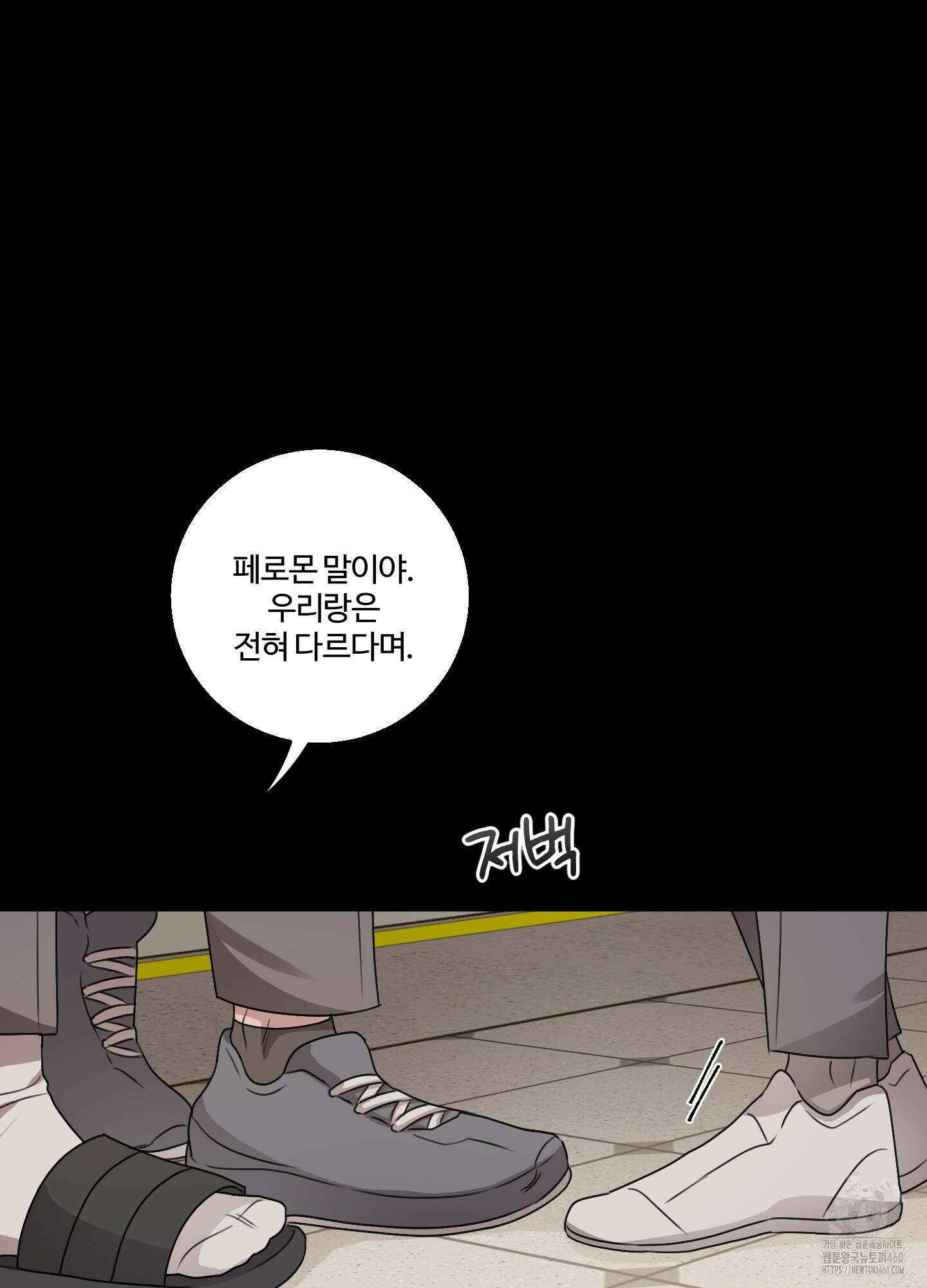 동족연애 21화 32