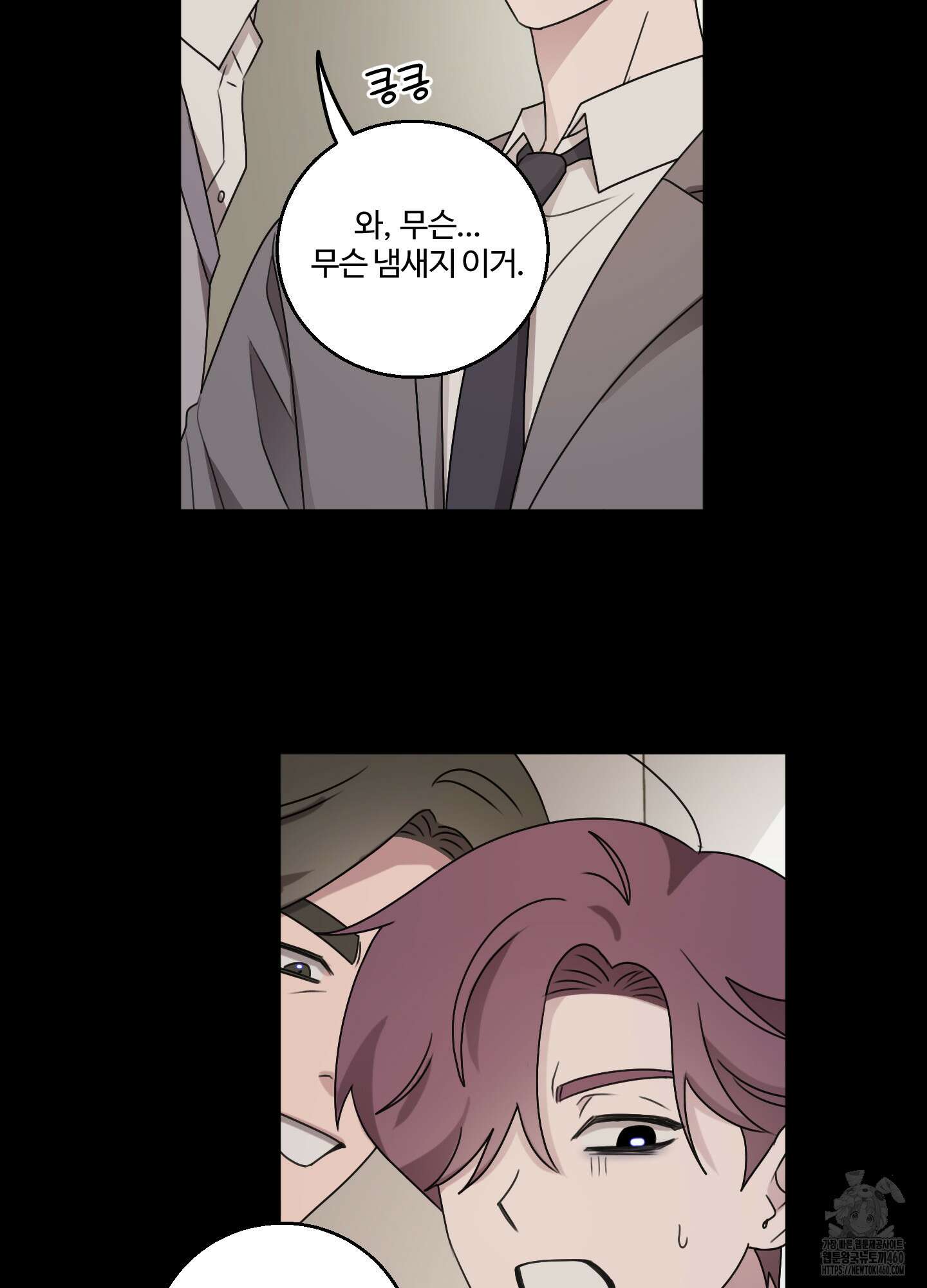 동족연애 21화 34