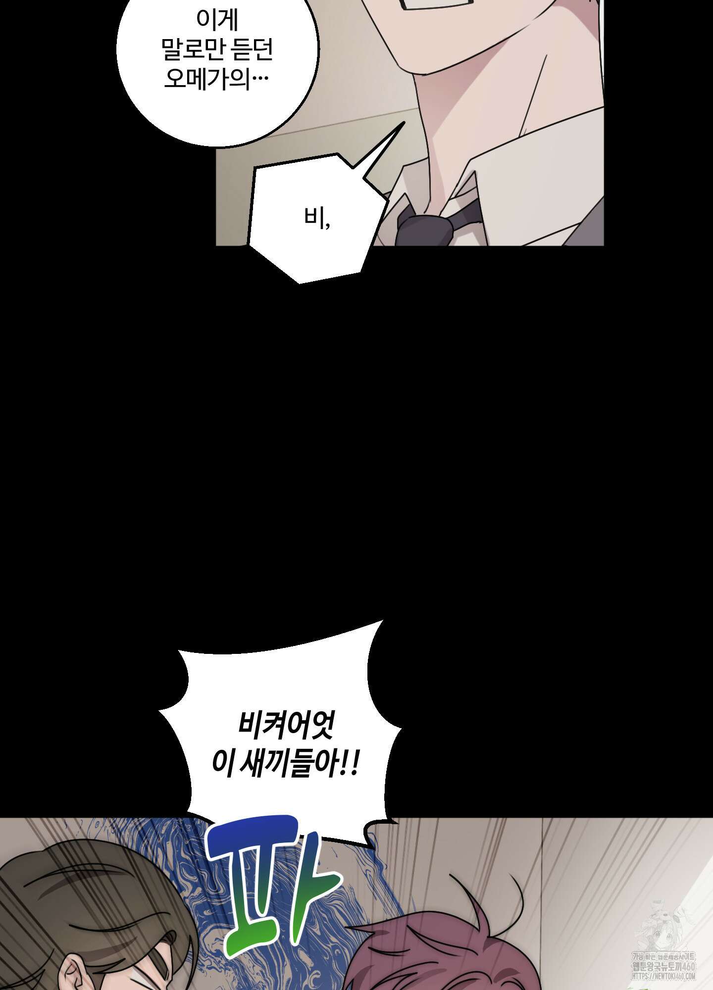 동족연애 21화 35