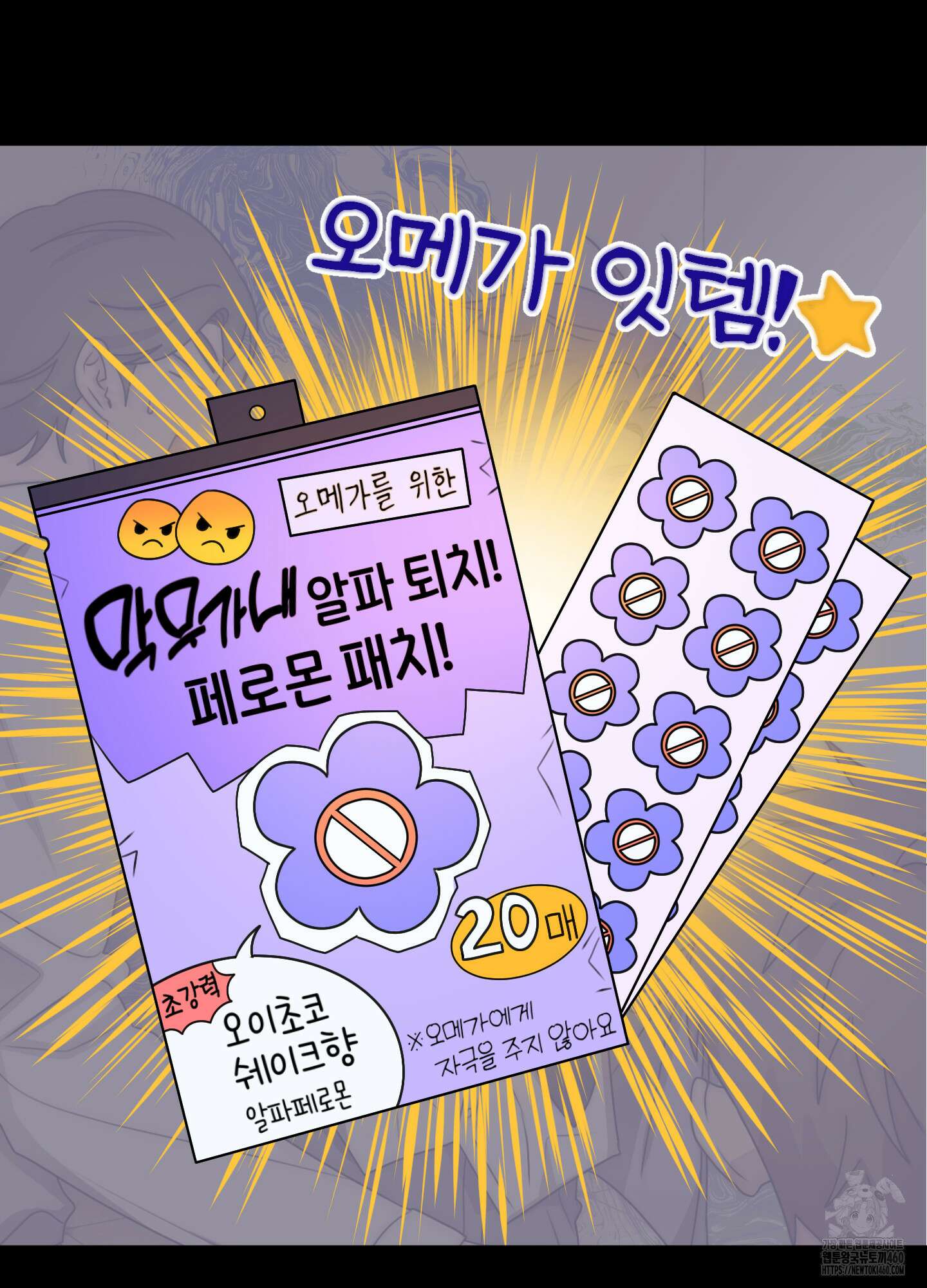 동족연애 21화 37