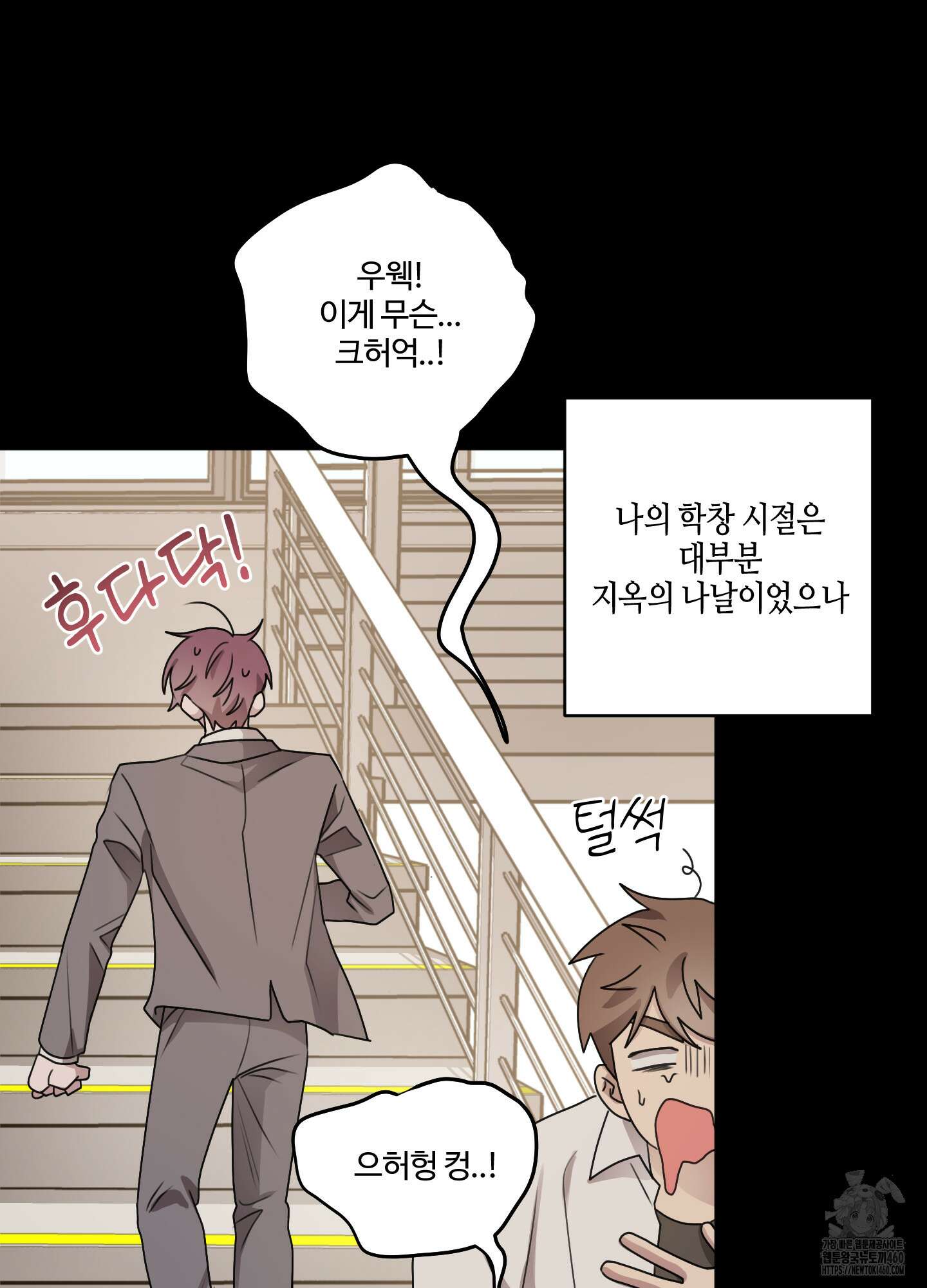 동족연애 21화 38