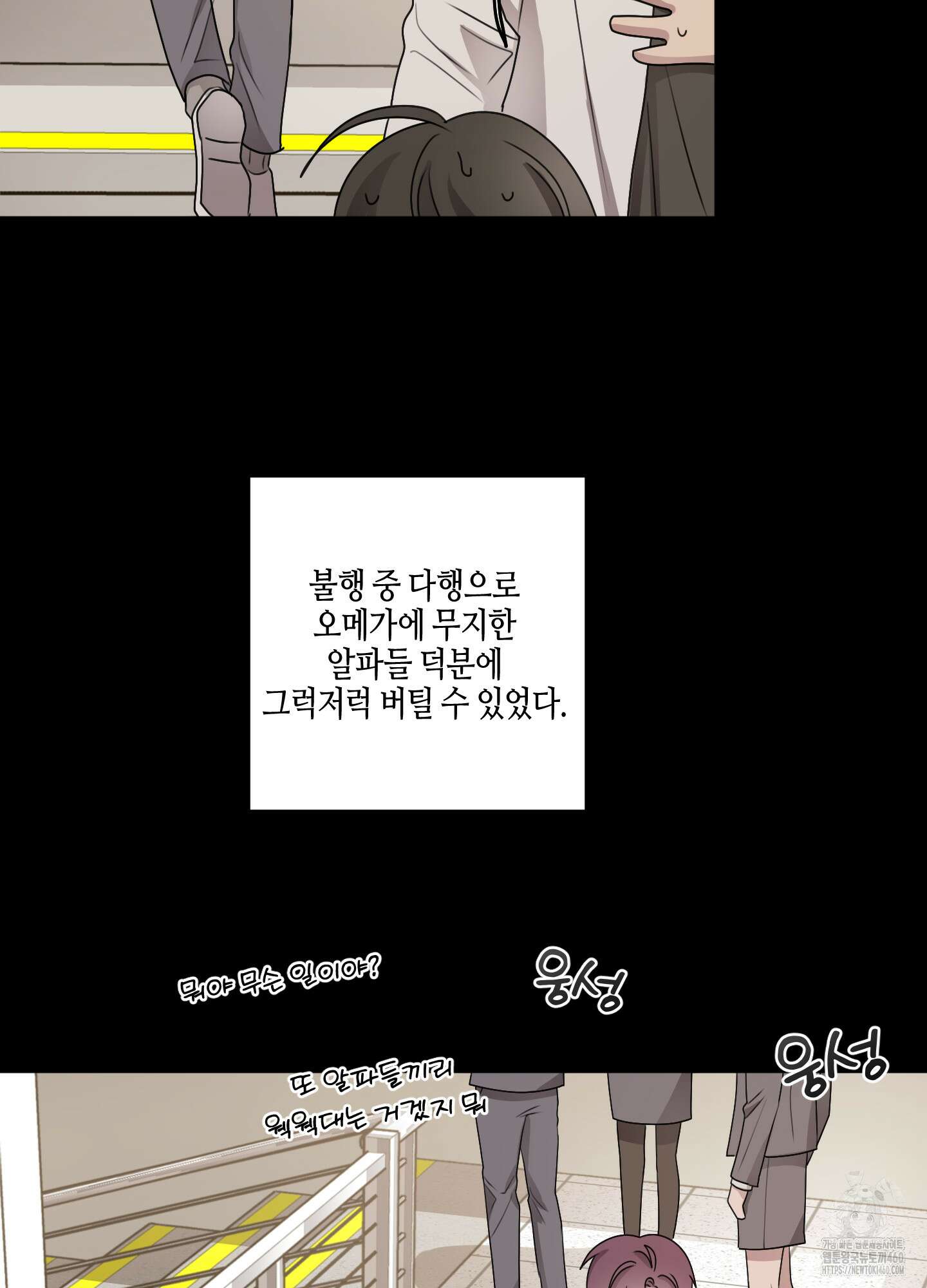 동족연애 21화 39