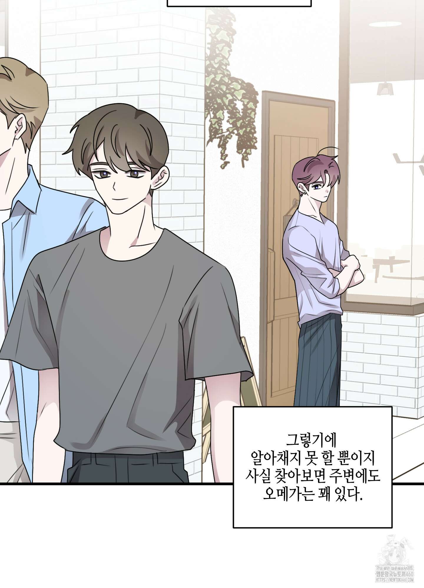 동족연애 21화 41