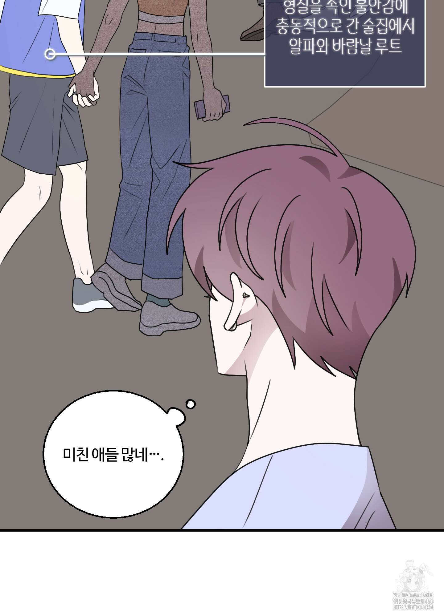 동족연애 21화 43