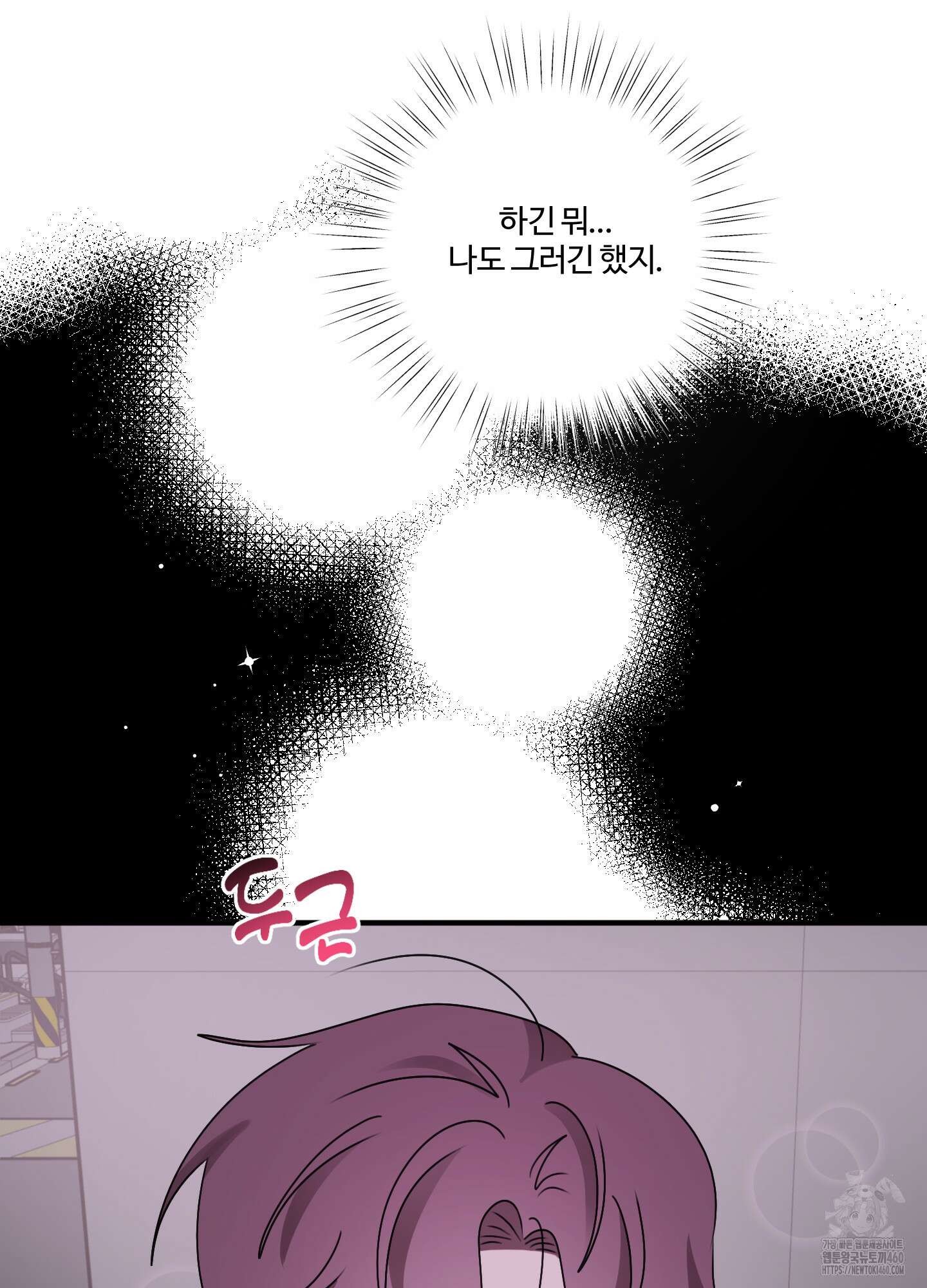 동족연애 21화 45