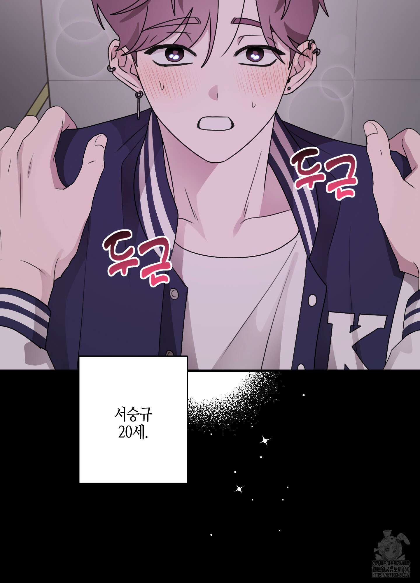 동족연애 21화 46
