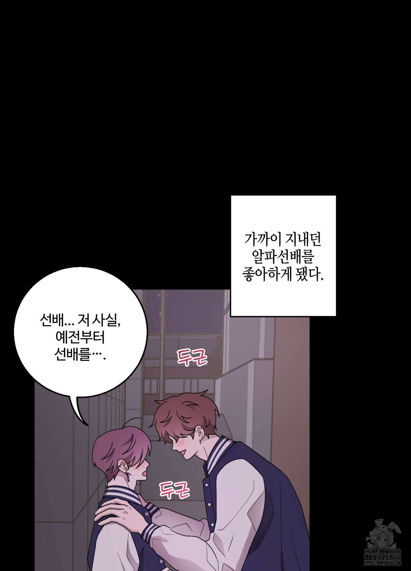 동족연애 21화 47