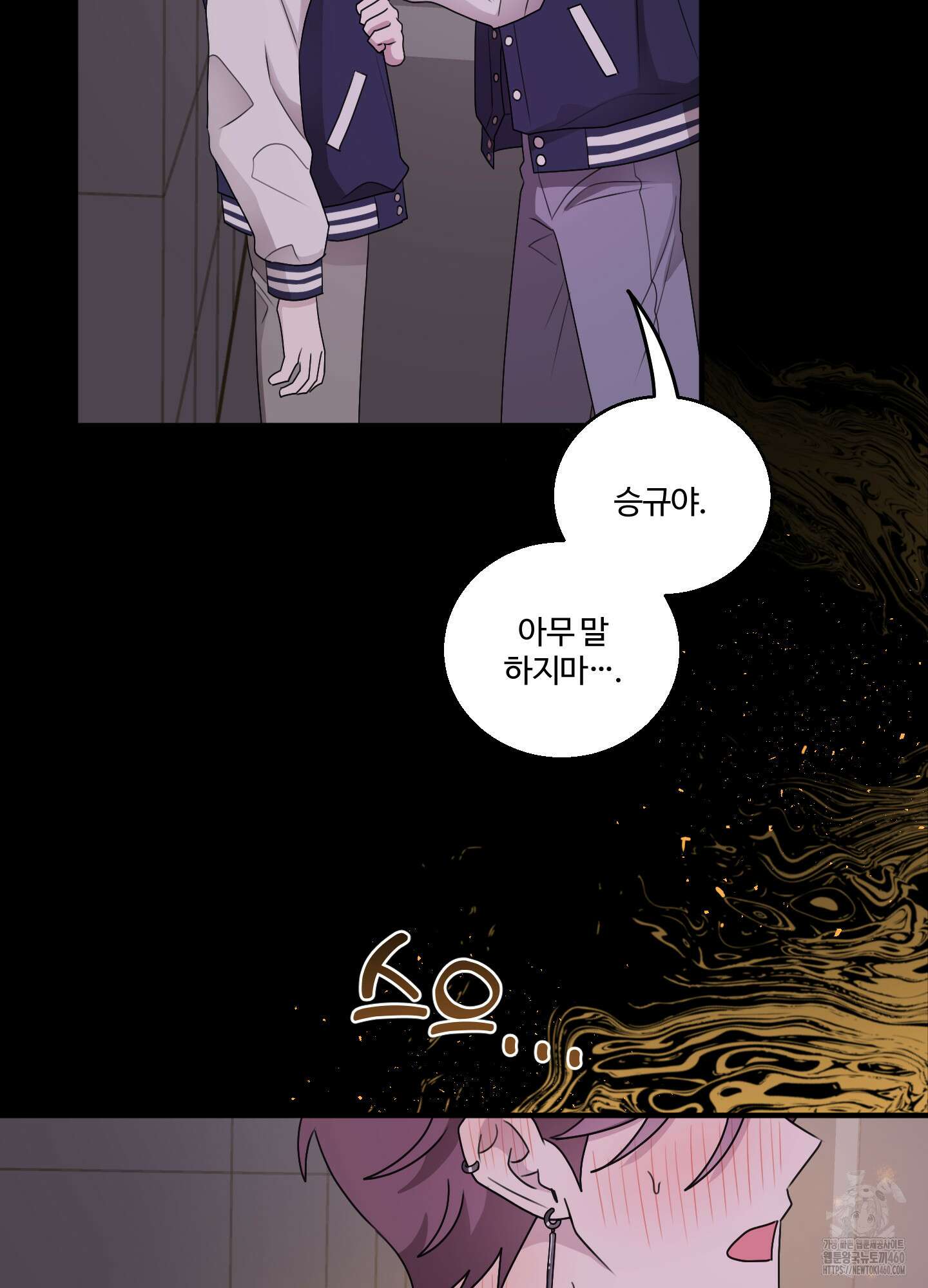 동족연애 21화 48