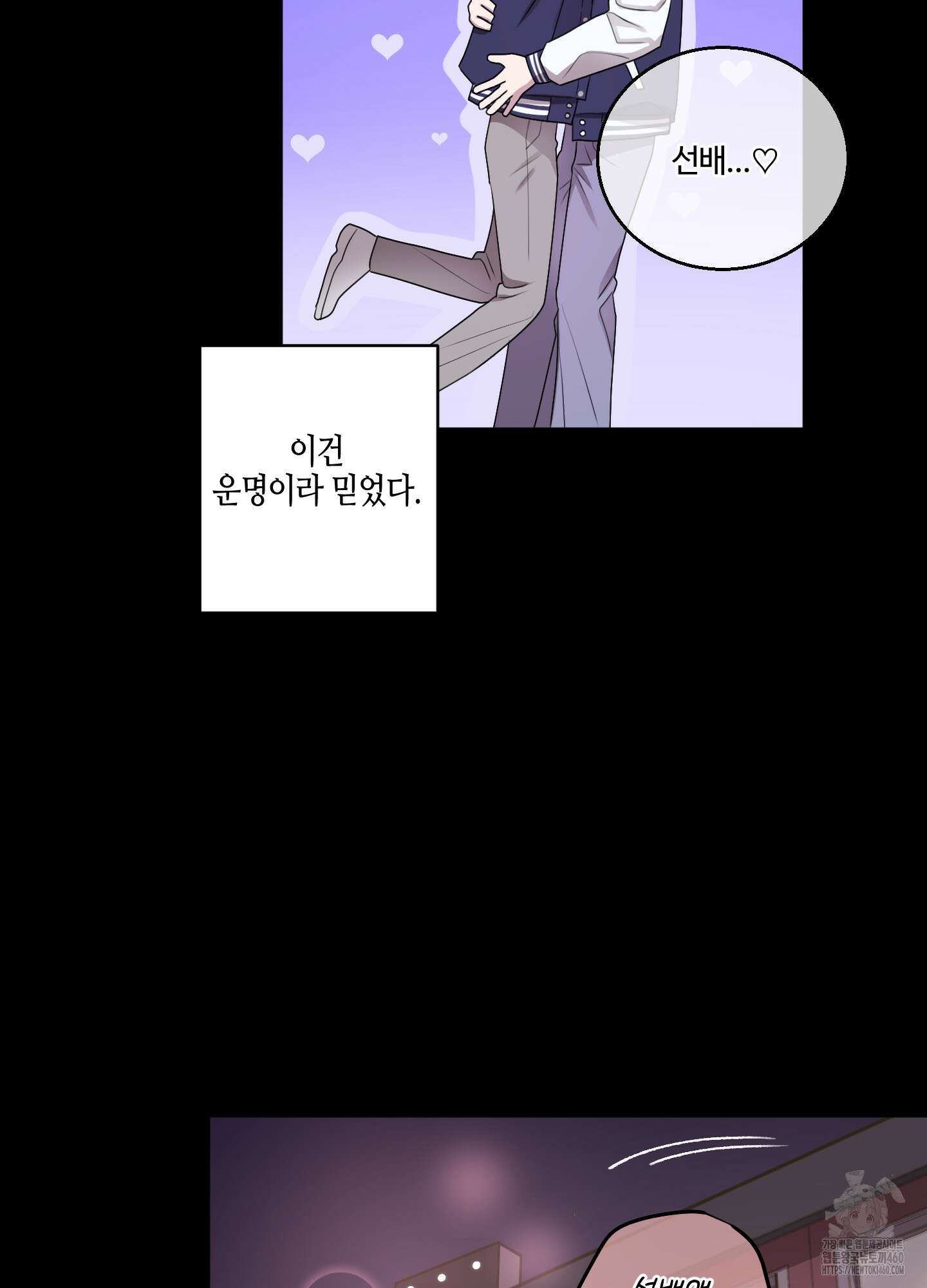 동족연애 21화 50