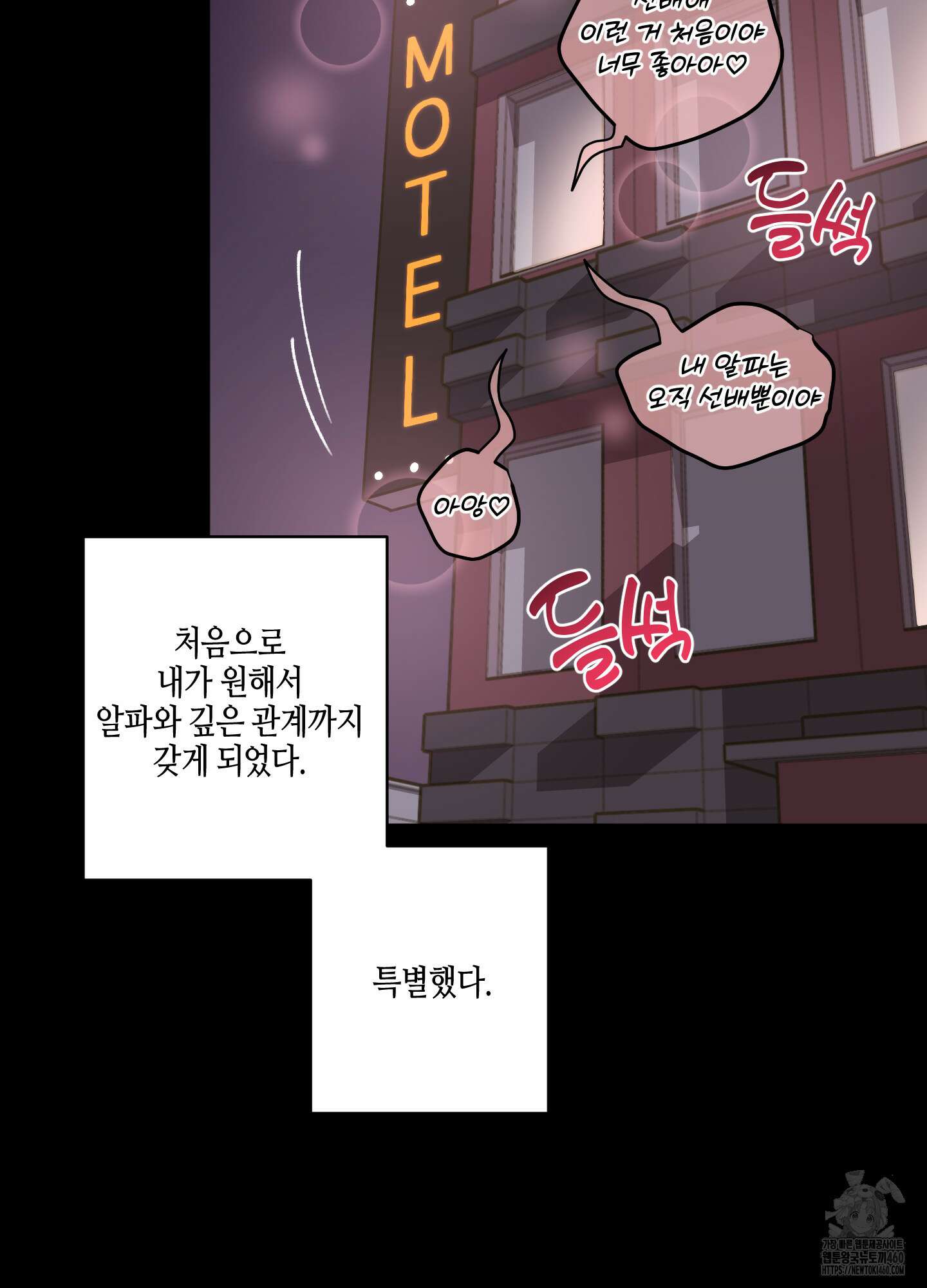 동족연애 21화 51
