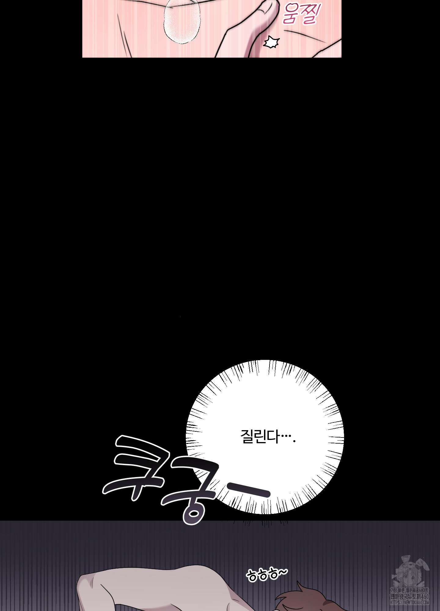 동족연애 21화 54