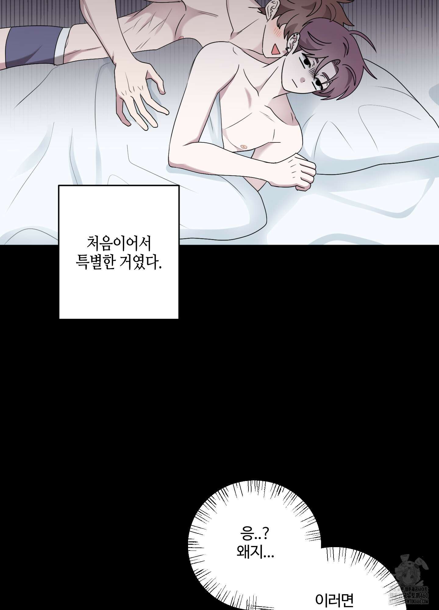 동족연애 21화 55