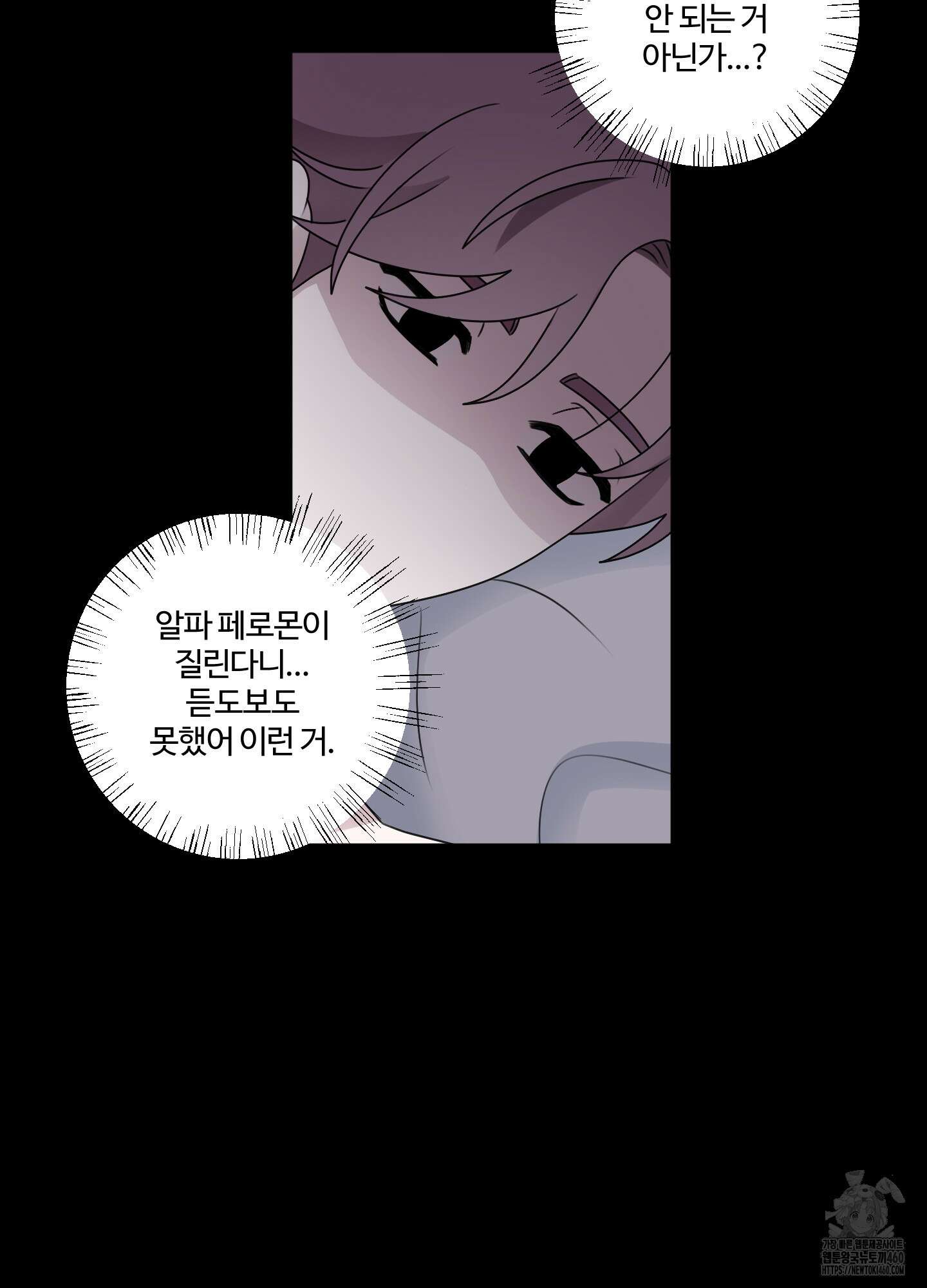 동족연애 21화 56