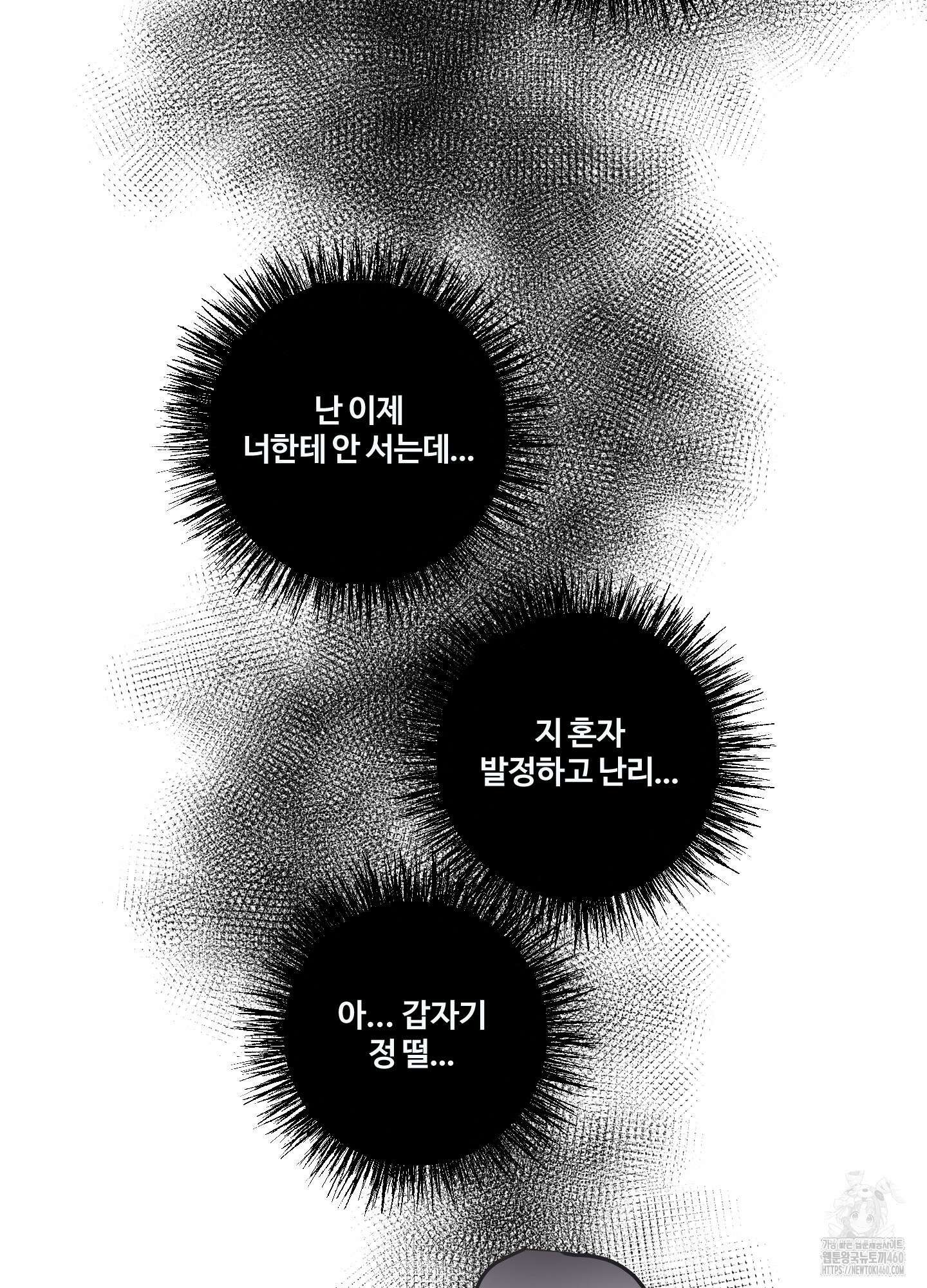 동족연애 21화 58