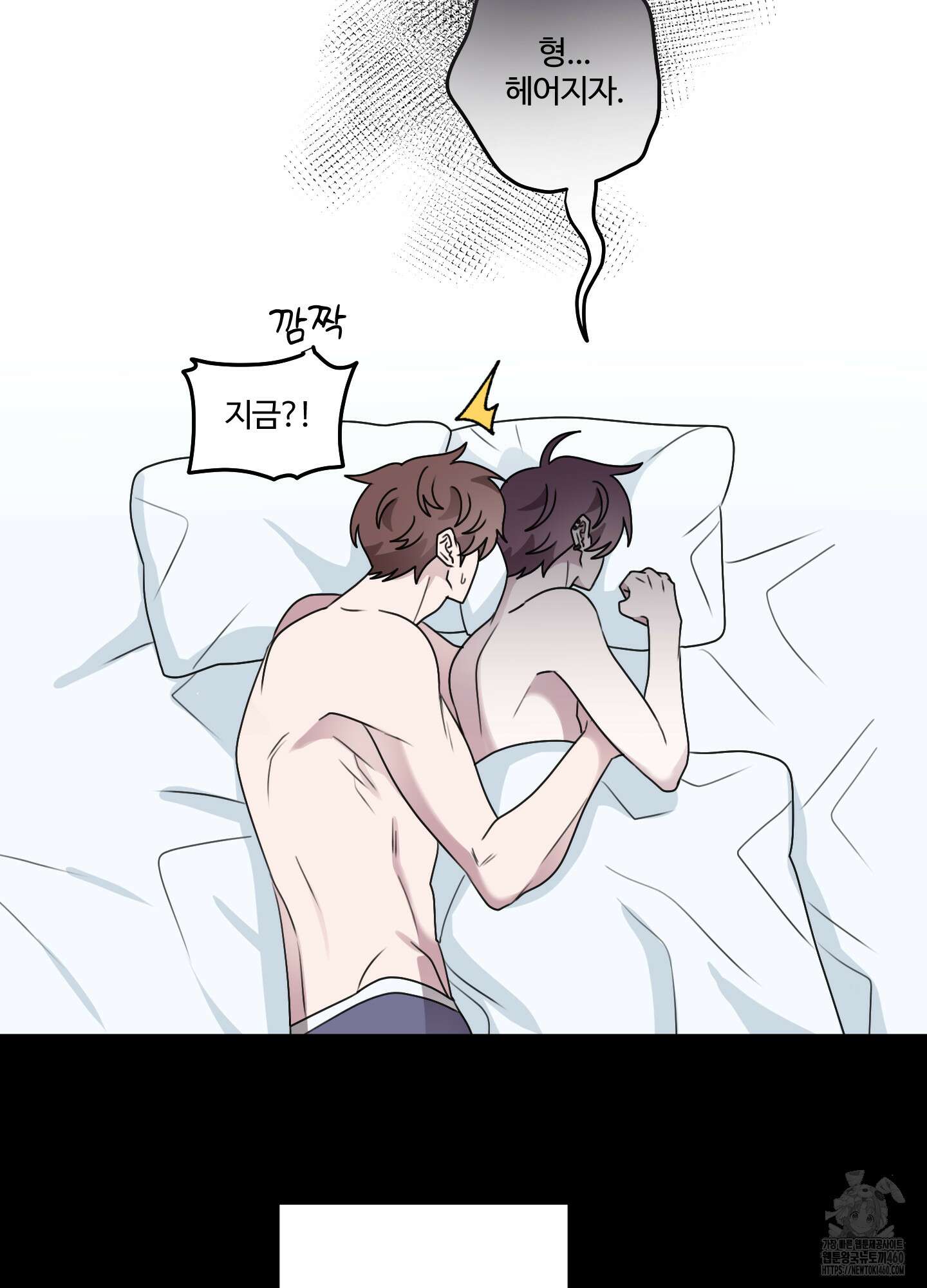 동족연애 21화 59