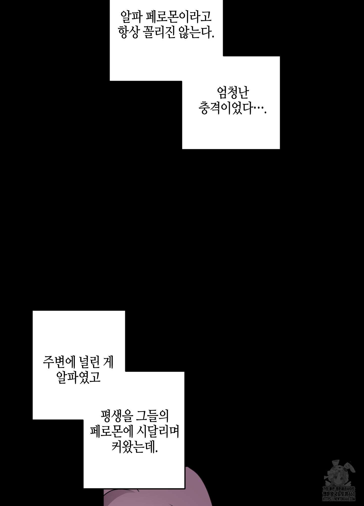 동족연애 21화 60