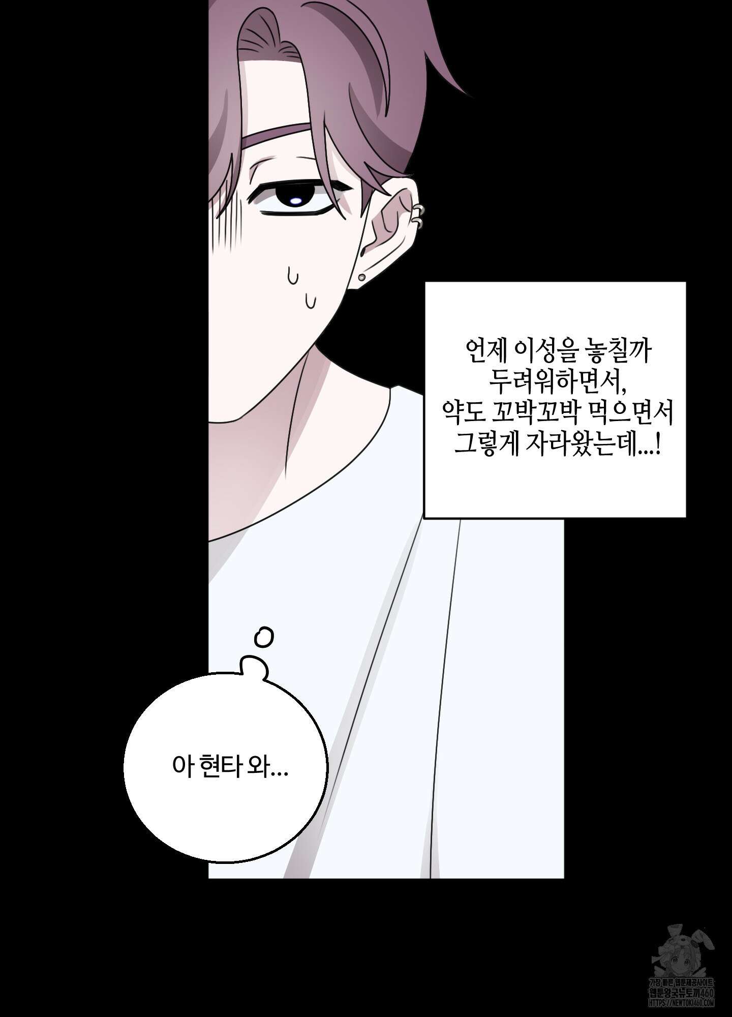 동족연애 21화 61