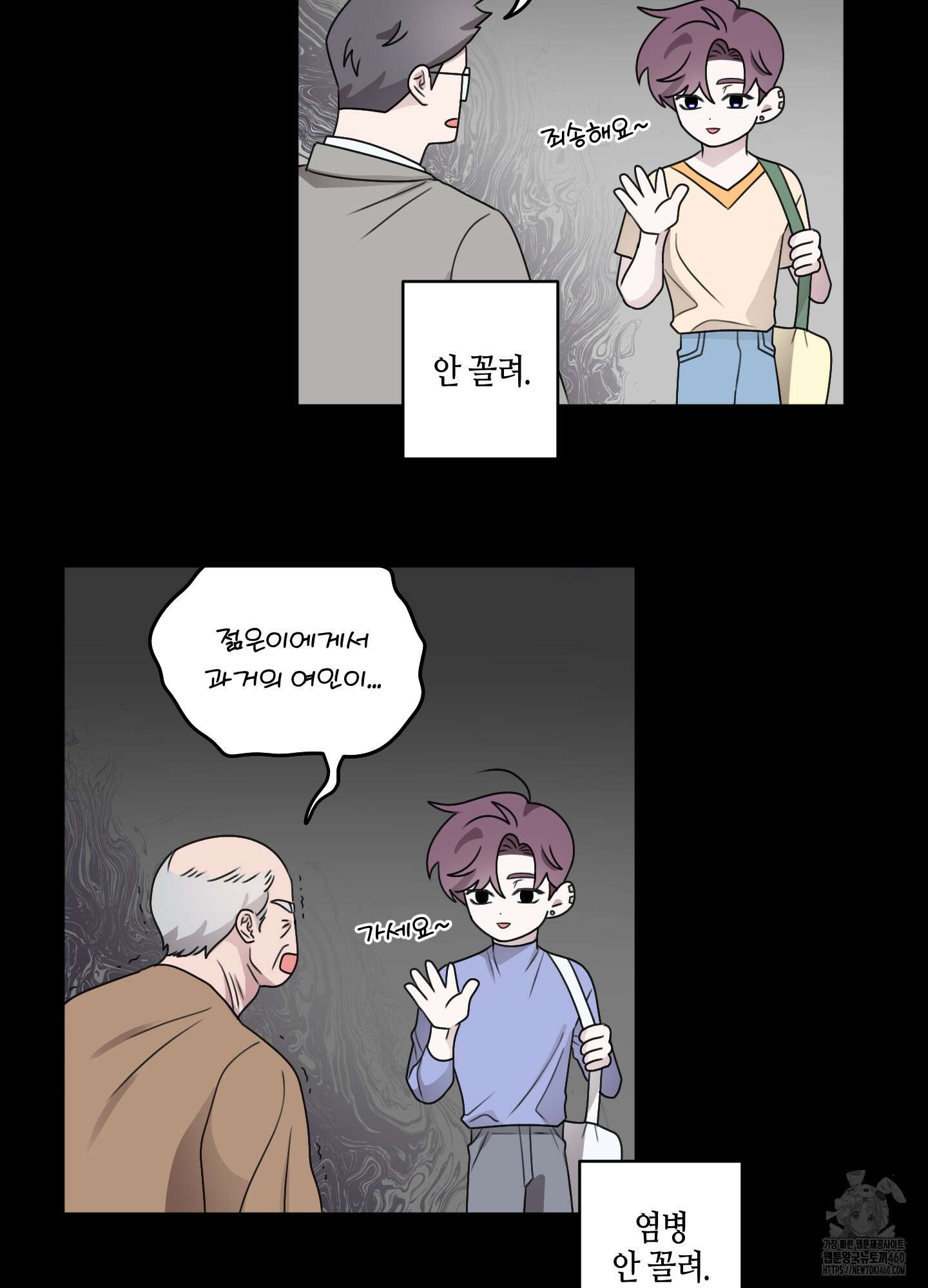 동족연애 21화 63