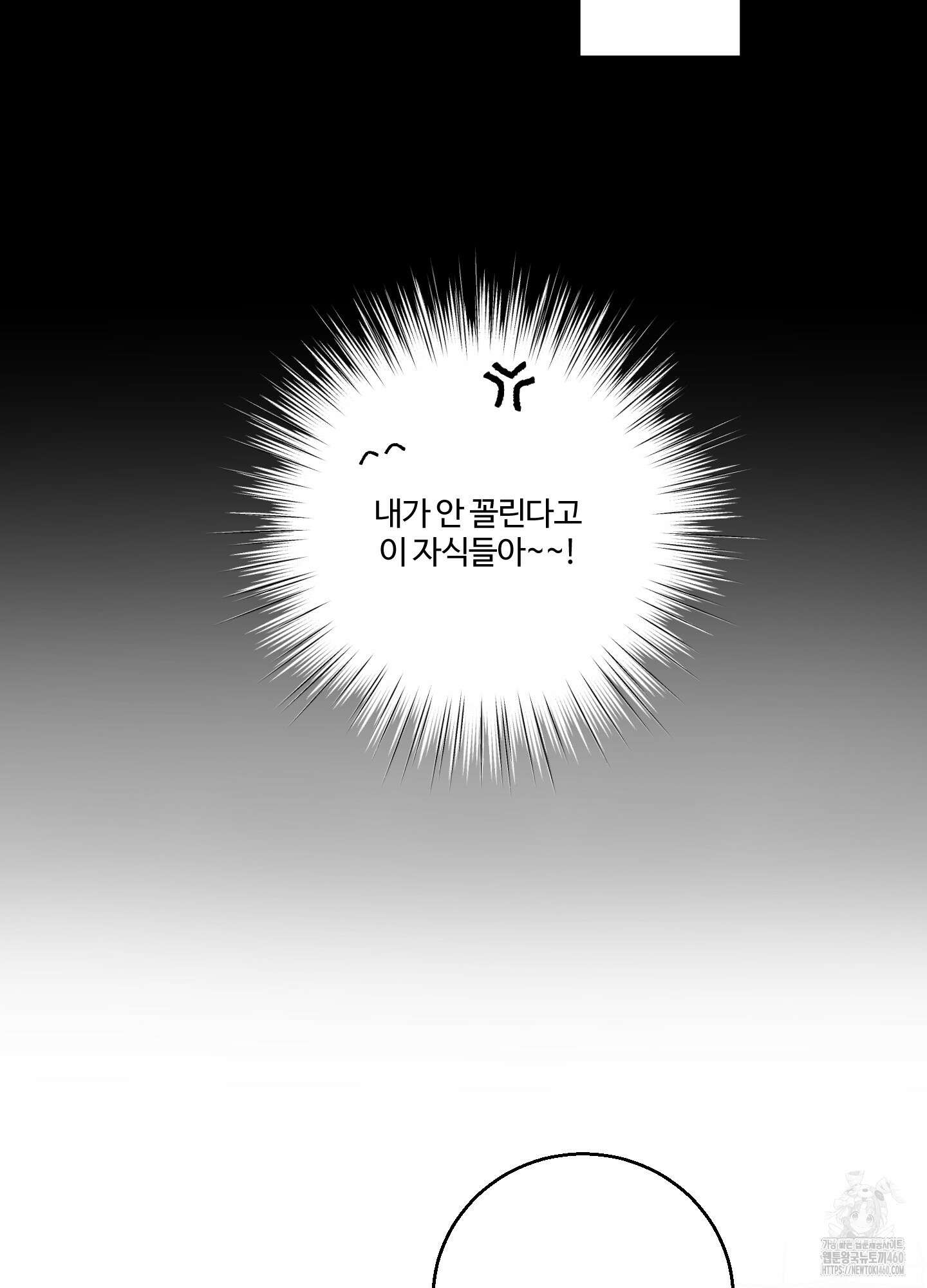 동족연애 21화 64