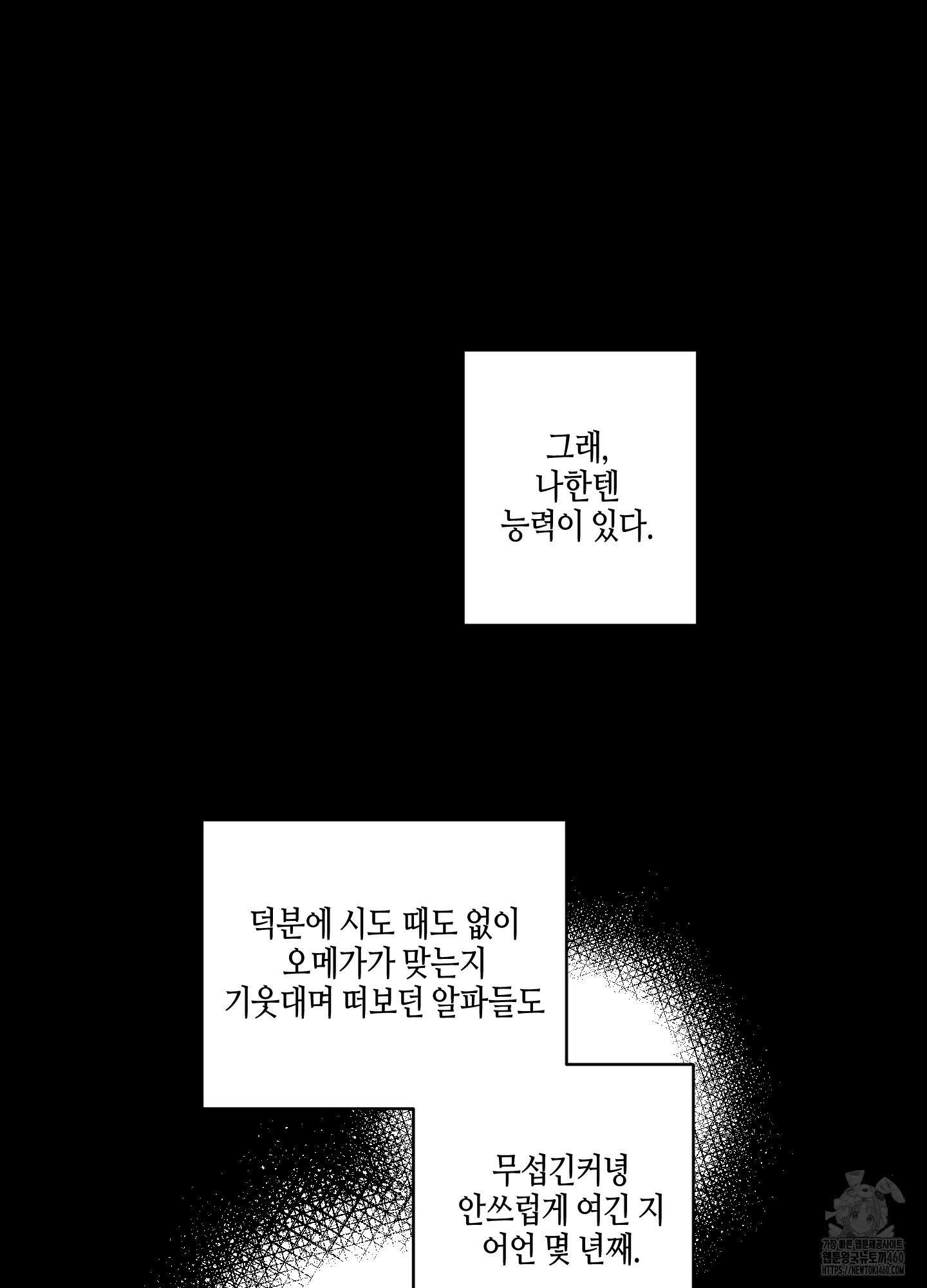 동족연애 21화 72