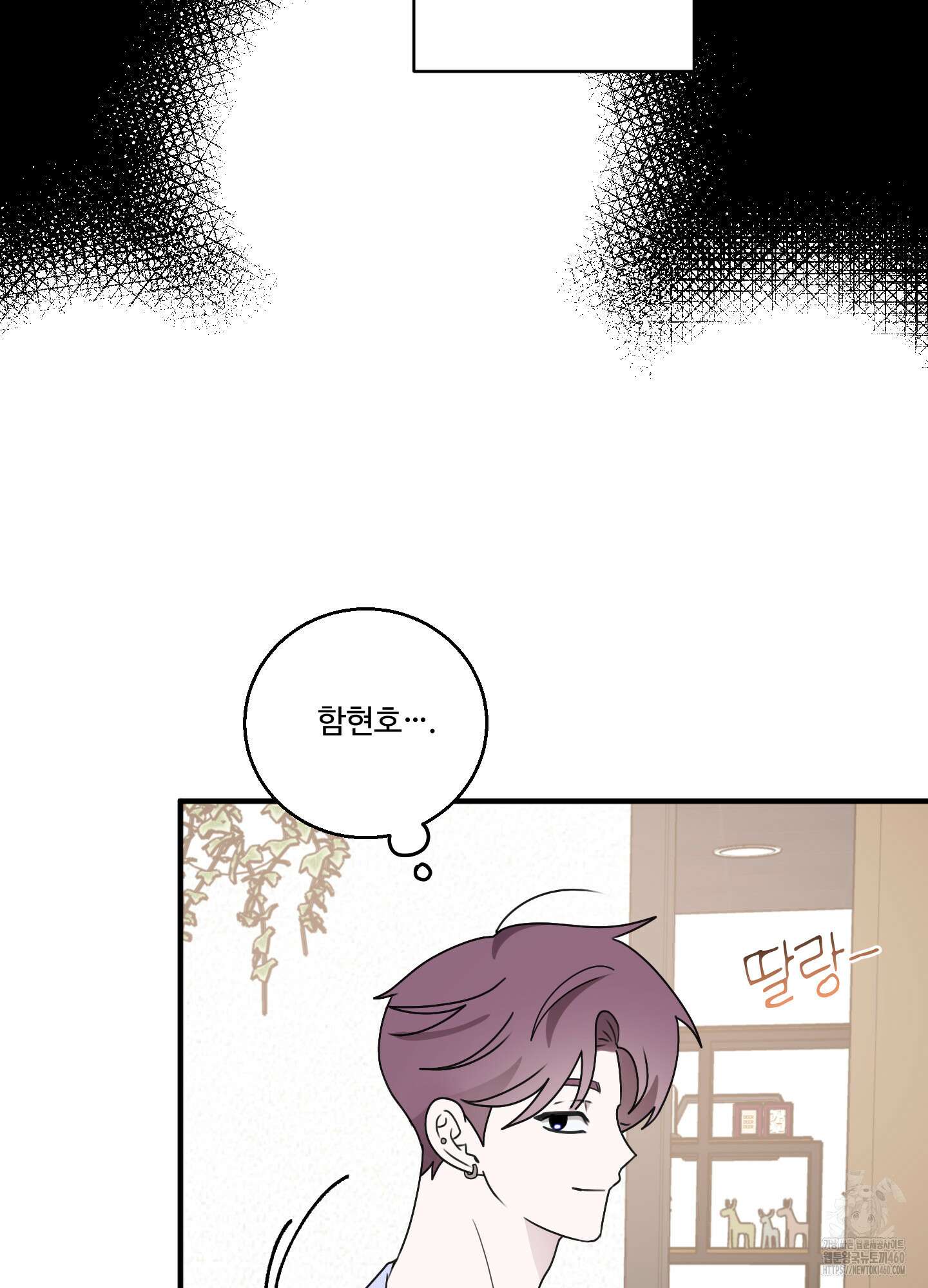 동족연애 21화 73