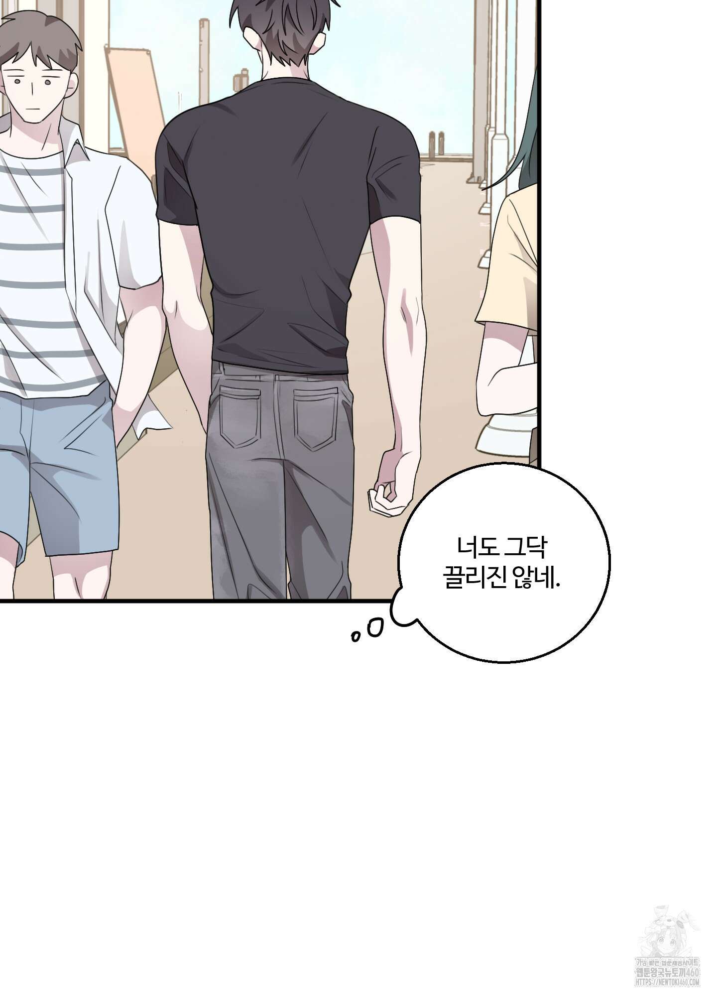 동족연애 21화 75