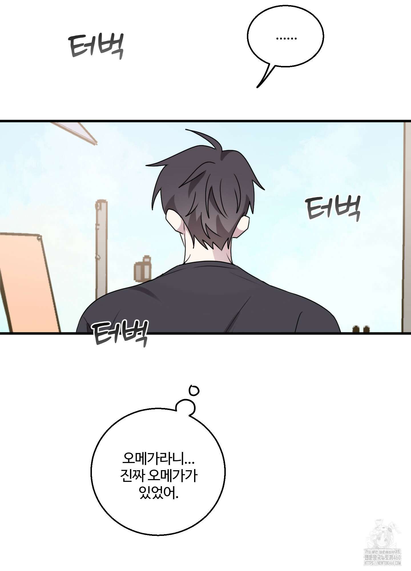동족연애 21화 76