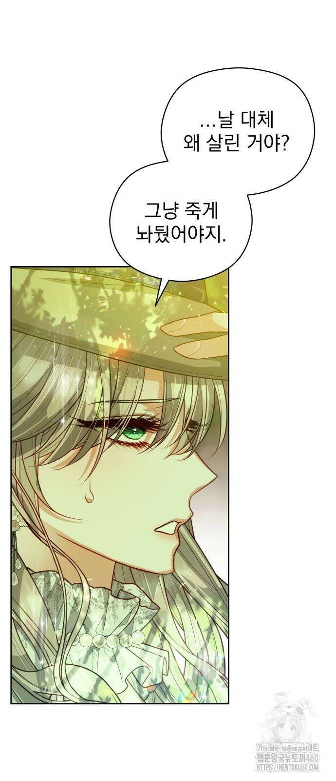 칼끝에 입술 95화 [완결] 3