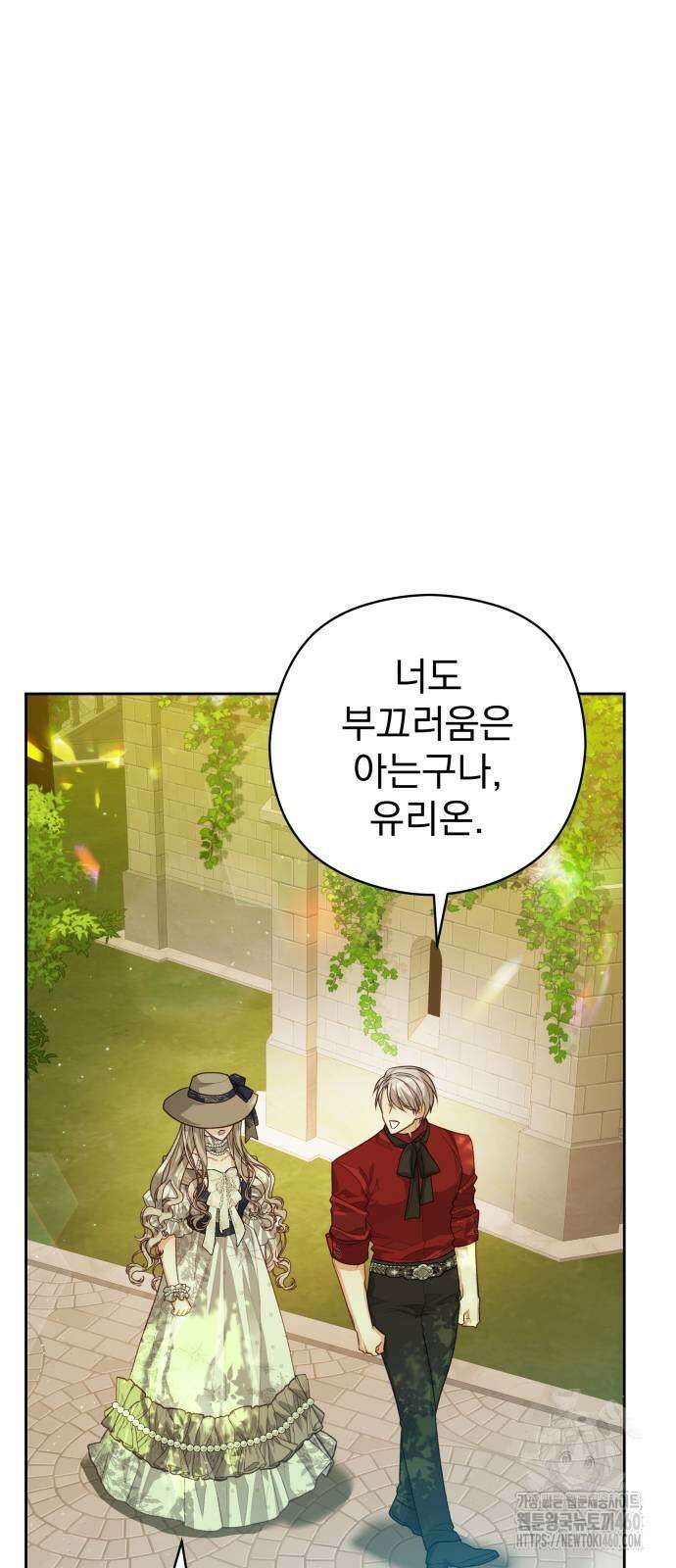 칼끝에 입술 95화 [완결] 7