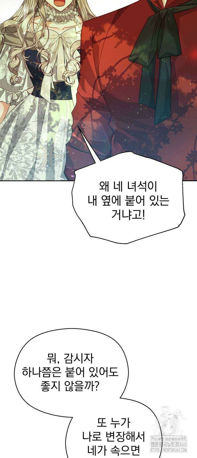 칼끝에 입술 95화 [완결] 10