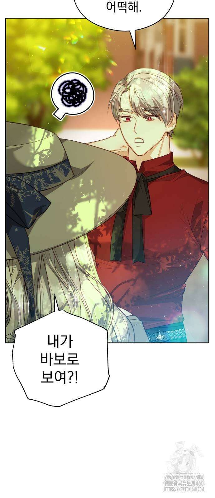 칼끝에 입술 95화 [완결] 11