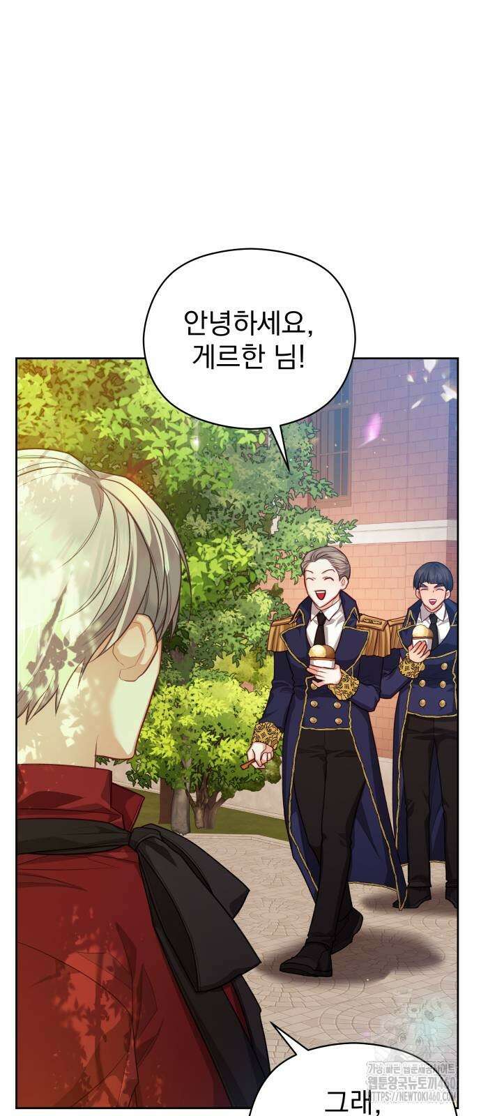 칼끝에 입술 95화 [완결] 13